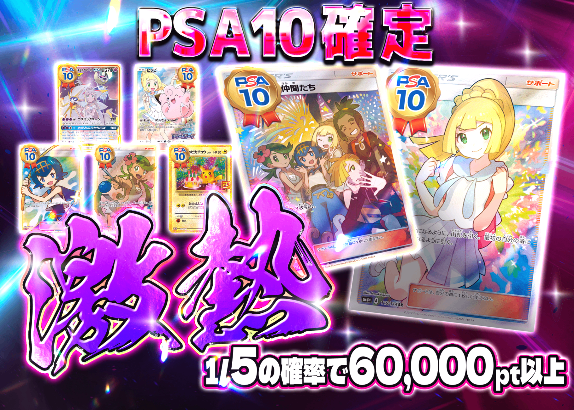 【嫁激怒 オリパ引退記念】 PSA10セット！ ※おまけ付き オリパ 全力感謝祭・破_ハイグレードPSA10 | Cloveオリパ