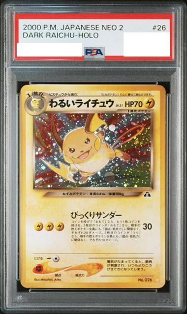ポケカオリパ ライチュウコレクション | クローブオリパ