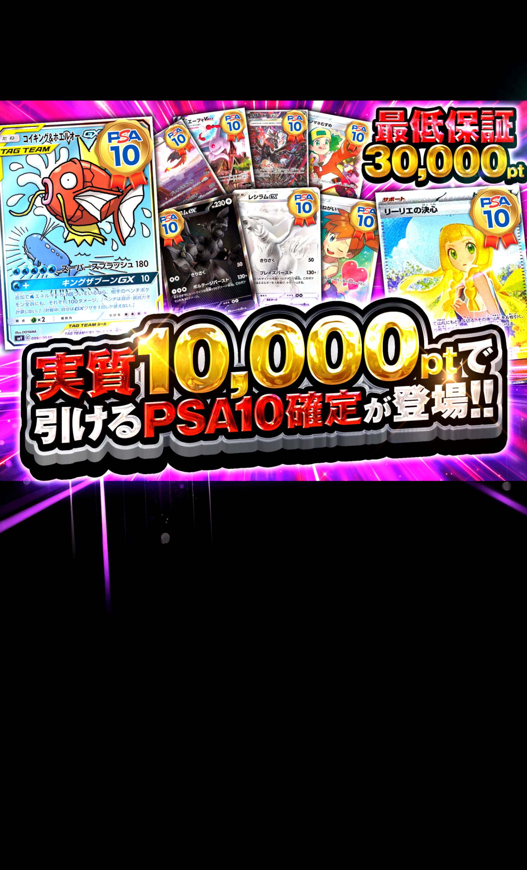 Mystery Pack PSA10確定 (最低保証) | Clove Mystery Packs