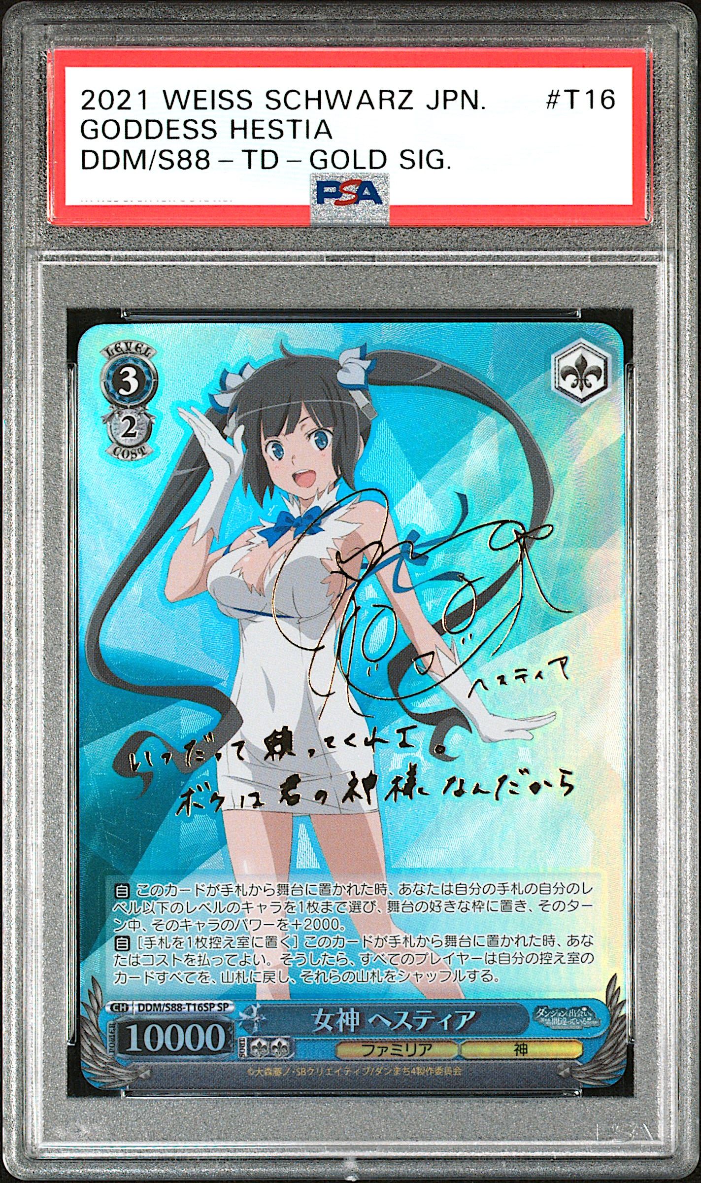 Weiβ Schwarz Mystery Pack 4周年記念 PSA10確定 | Clove Mystery Pack