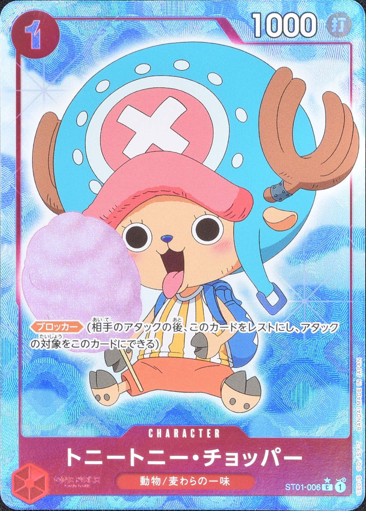 トニートニー・チョッパー フルアートFoil ST21-008 C｜ワンピース