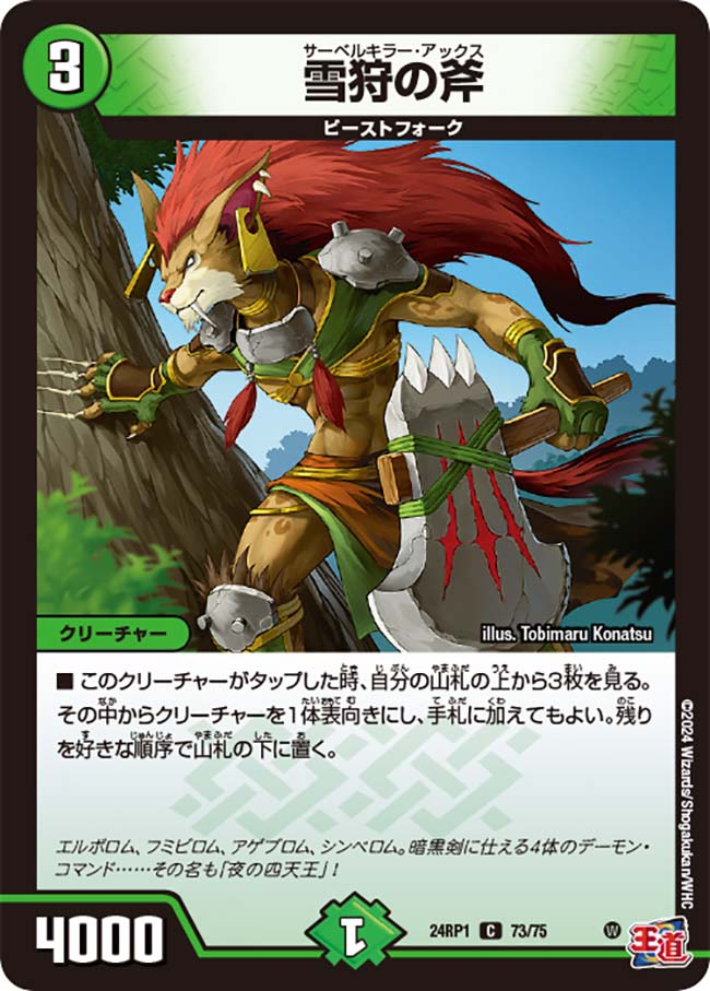 終末縫合王 ザ=キラー・キーナリー SP2/SP5 SR|デュエマ 終末縫合王 ザ=キラー・キーナリー SP2/SP5 SR|デュエマ