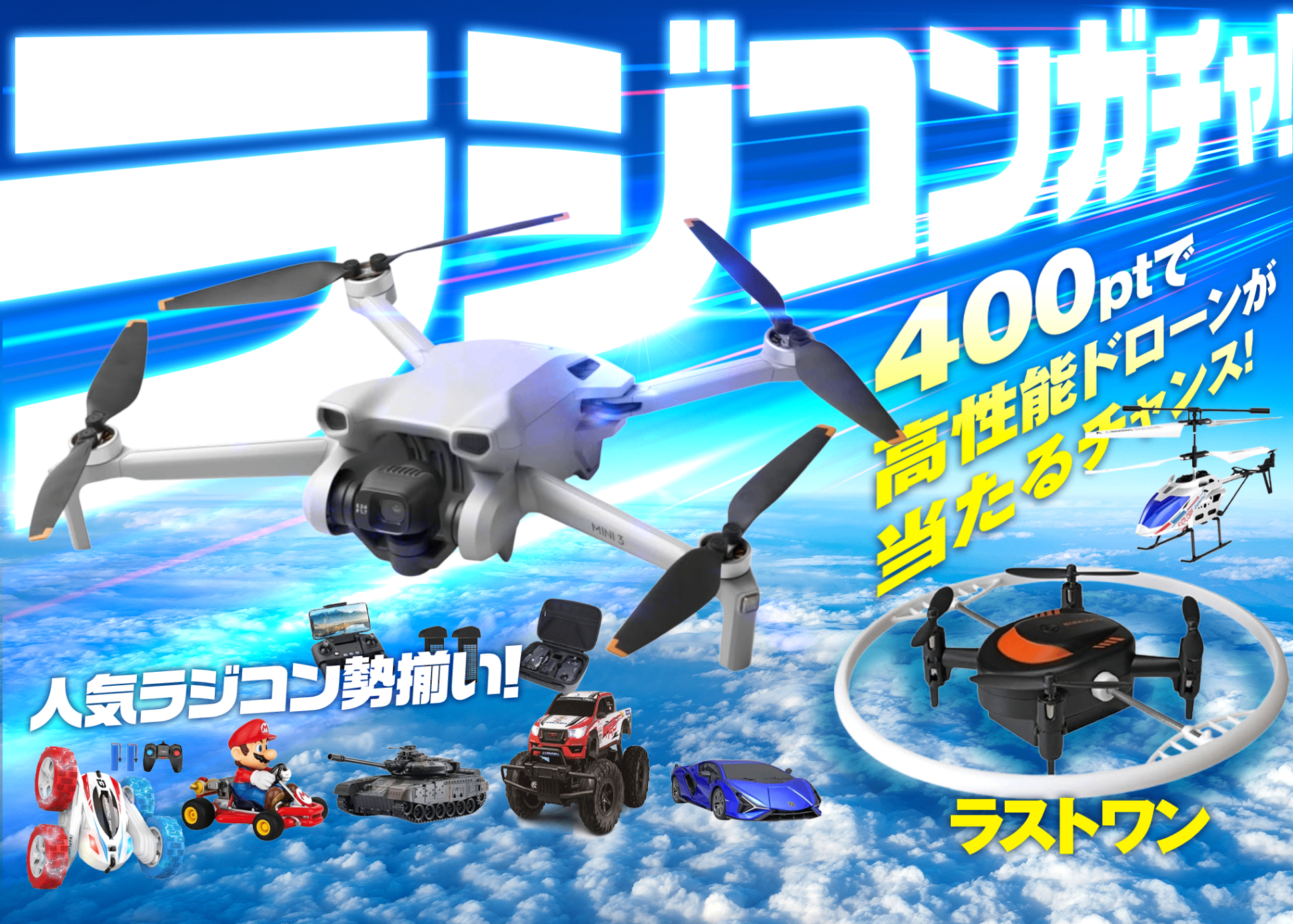 Mystery Pack ホビー：ラジコン | Clove Mystery Packs