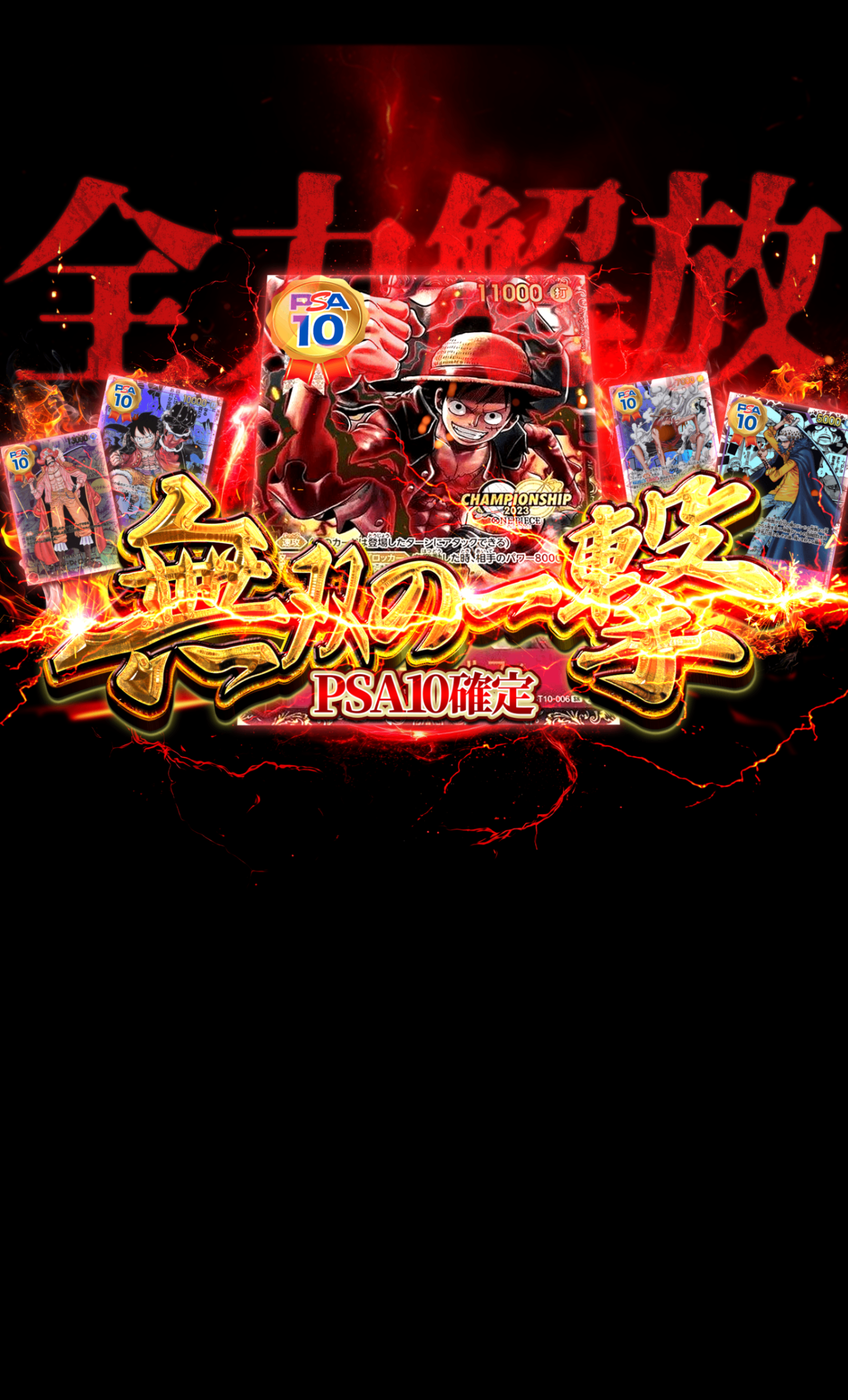 Mystery Pack 無双の一撃PSA10確定 | Clove Mystery Packs