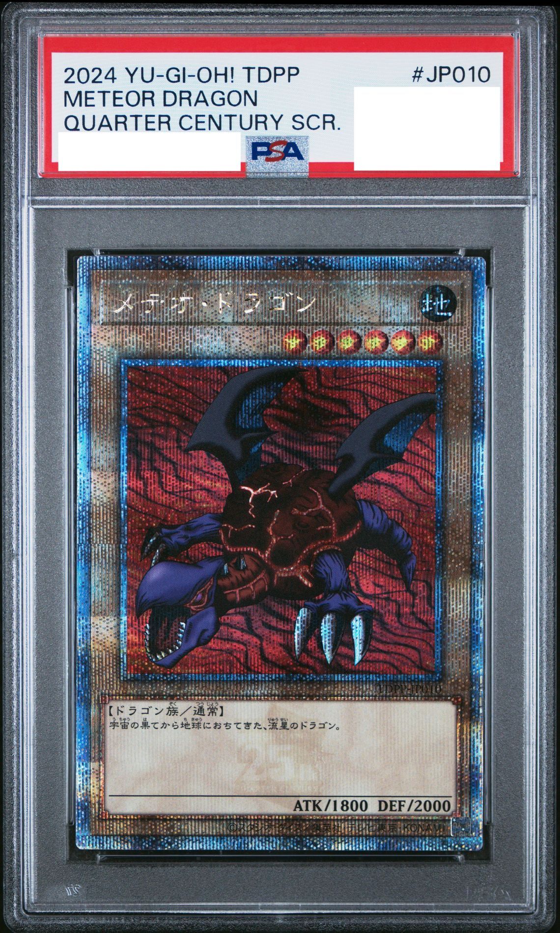 Mystery Pack 6/15販売分 25thレアPSA10確定 | Clove Mystery Pack