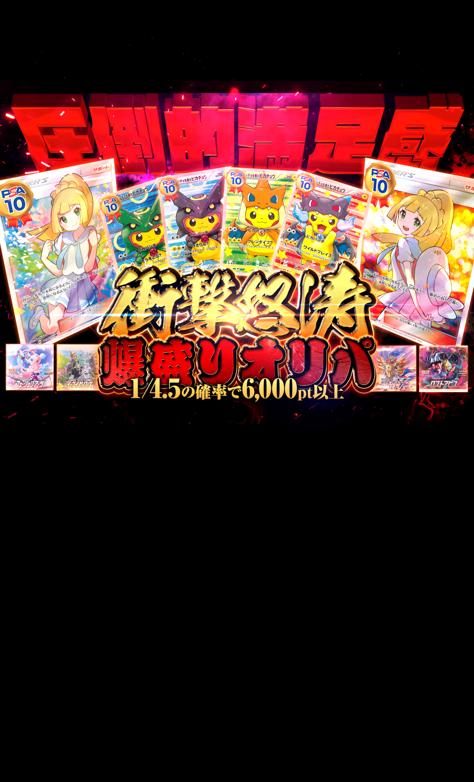 Mystery Pack 衝撃怒涛の爆盛りオリパ | Clove Mystery Packs