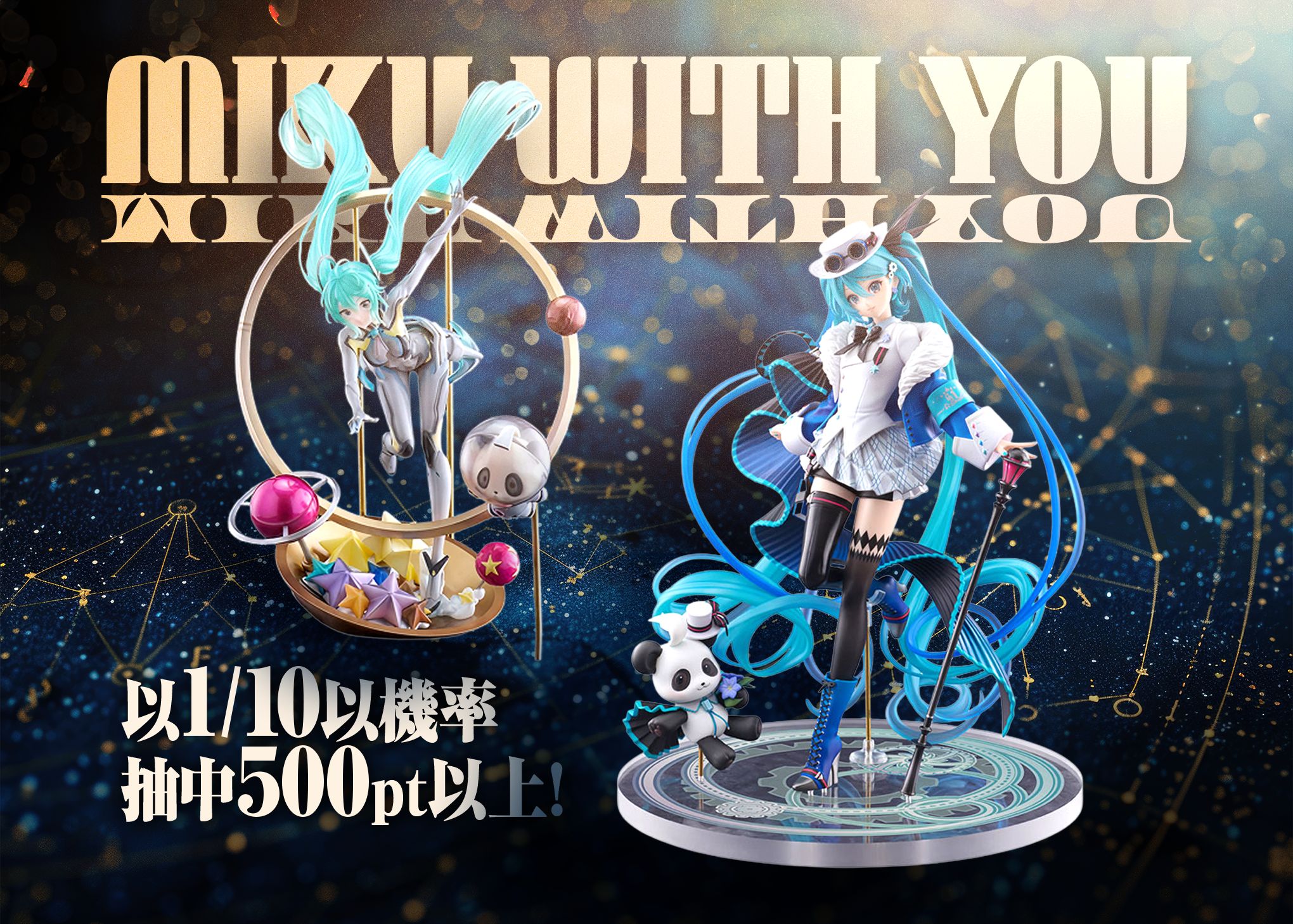 オリパ 初音ミク MIKU WITH | Cloveオリパ