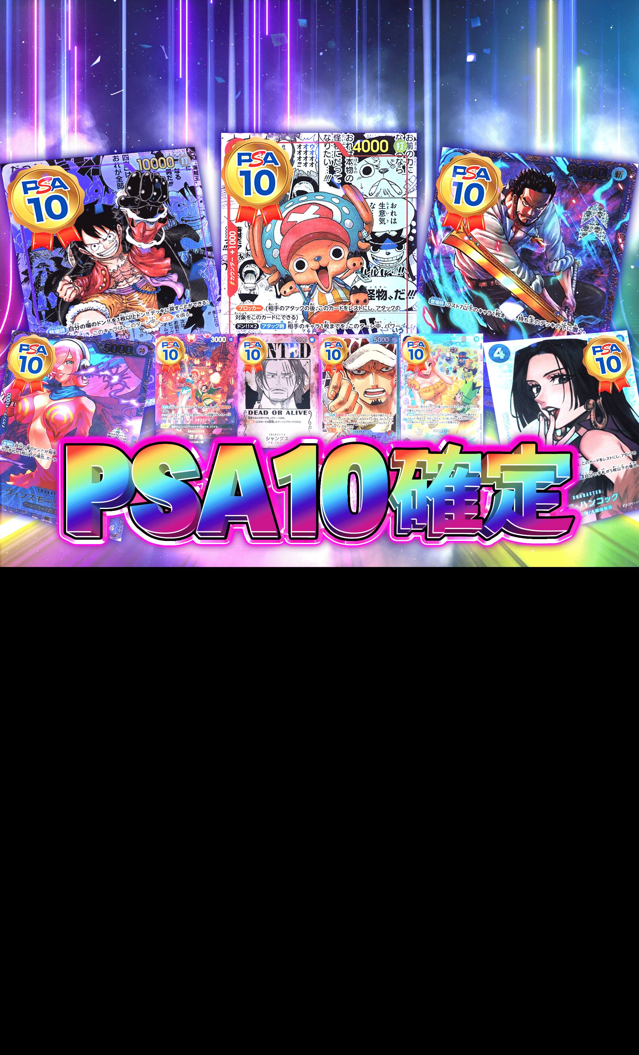 Mystery Pack PSA10確定 | Clove Mystery Packs