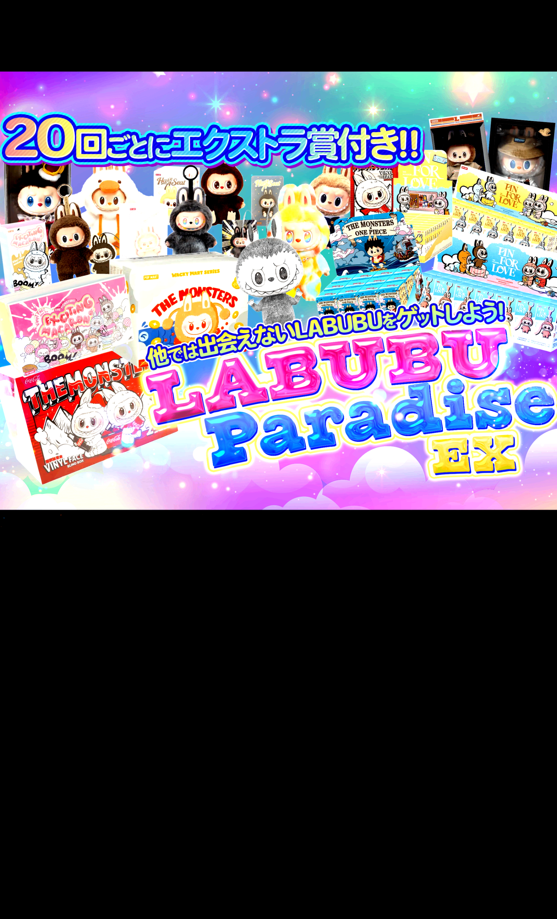 Mystery Pack ホビー：LABUBU paradise EX | Clove Mystery Packs