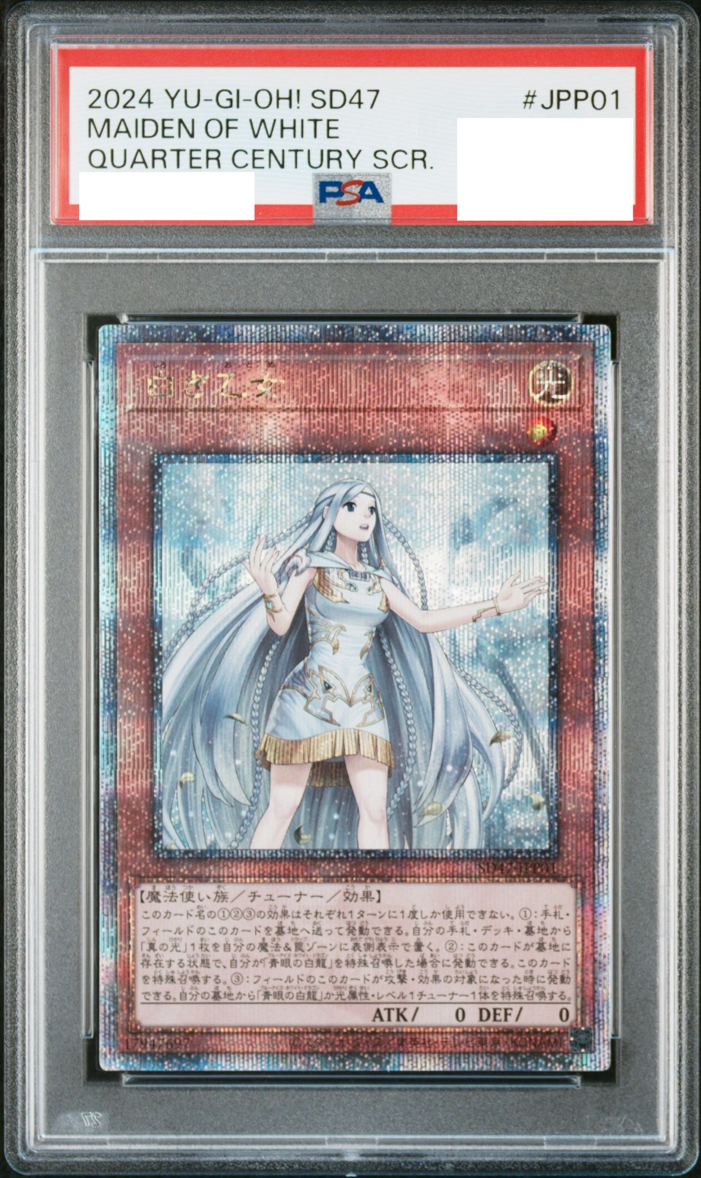 Mystery Pack 6/15販売分 25thレアPSA10確定 | Clove Mystery Pack