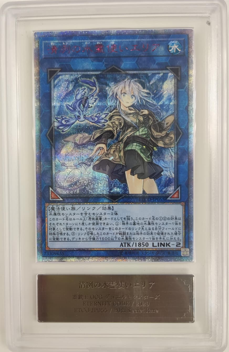 Mystery Pack 6/16販売分 遊戯王【ARS10+!!激レア鑑定品をゲットせよ