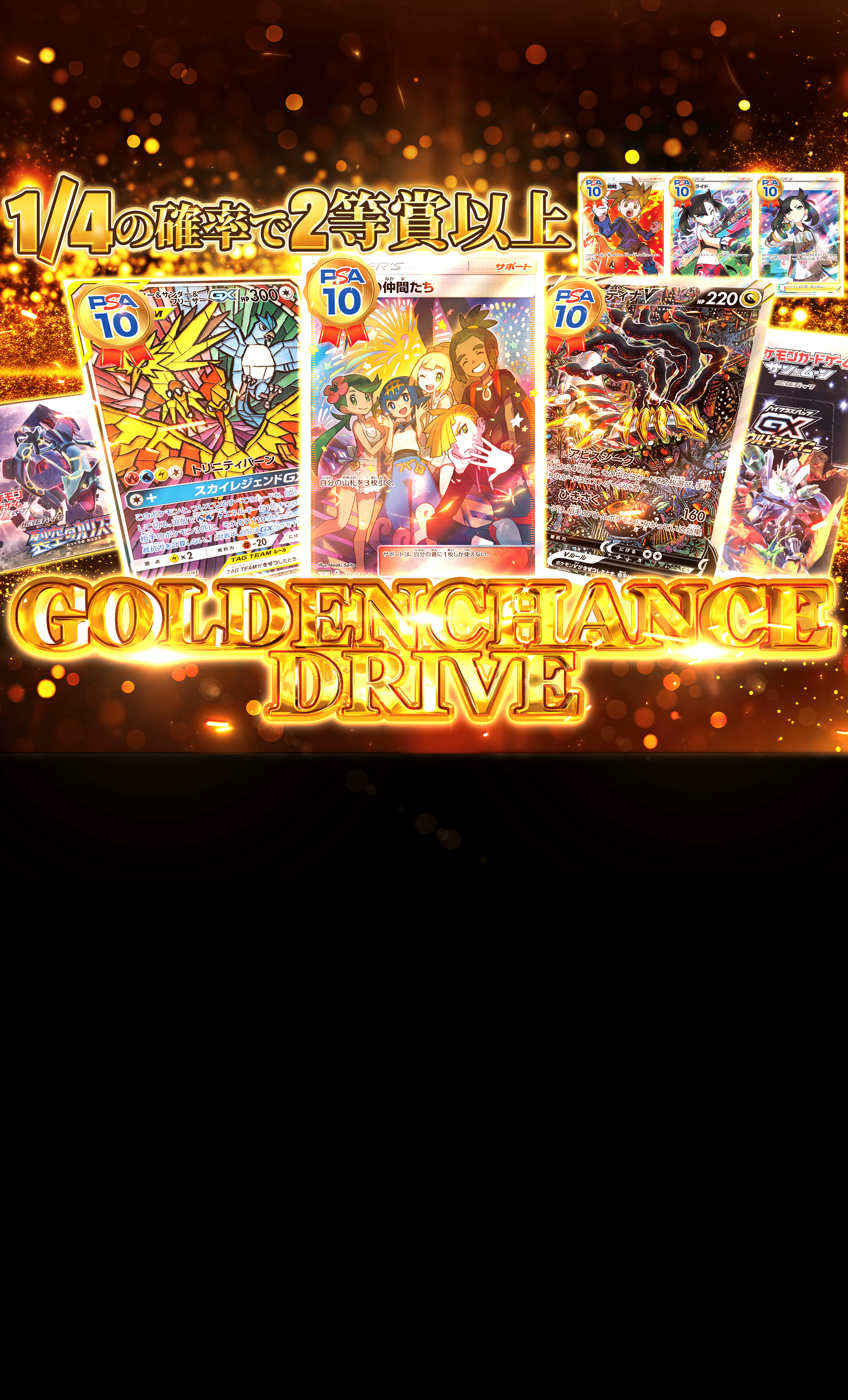 Mystery Pack GOLDEN CHANCE DRIVE | Clove Mystery Packs