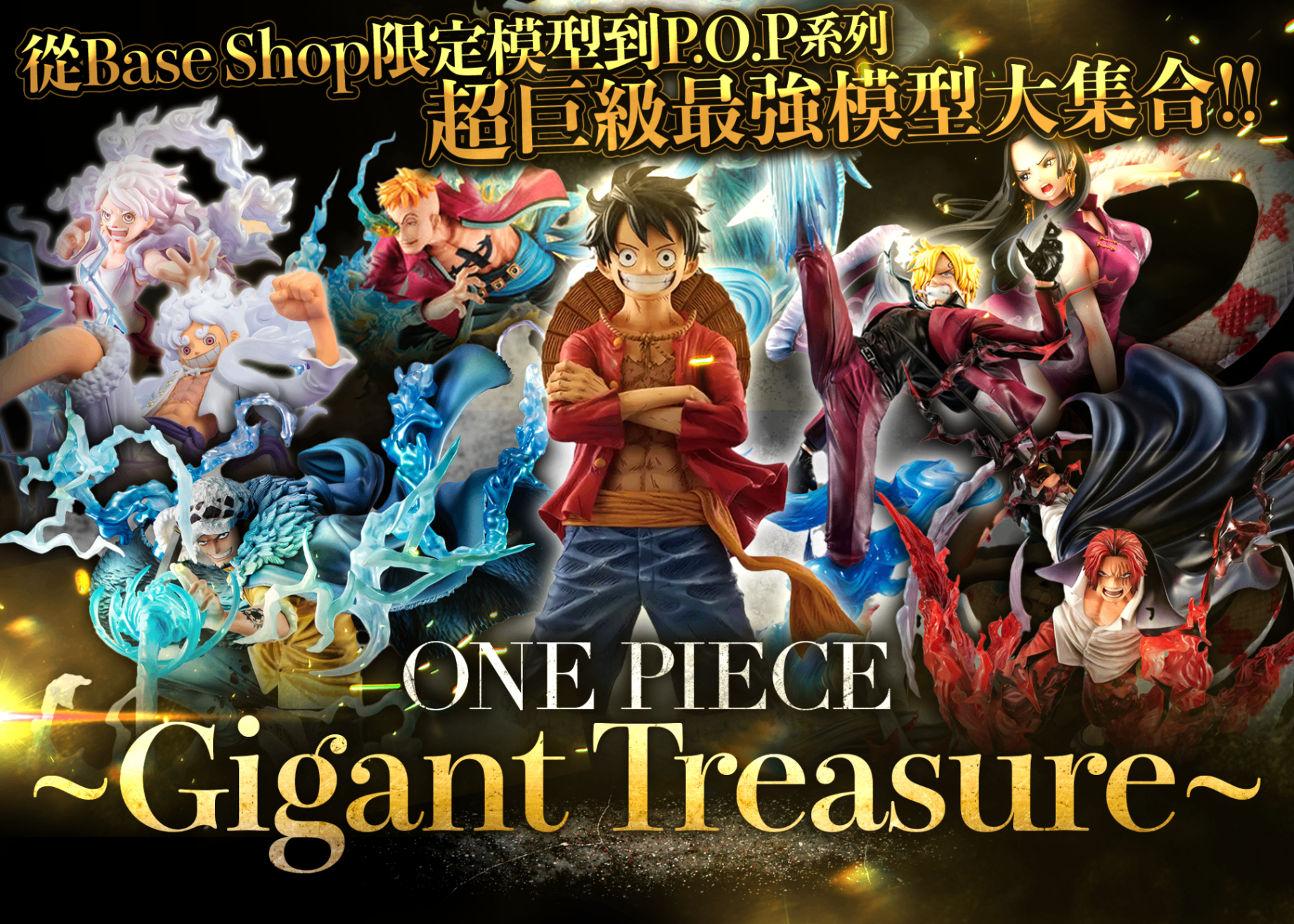限定　フィギュア　ONE PIECE GIGANT TREASURE BOX 피규어 오리파 ONE PIECE~Gigant Treasure~ | Clove 오리파