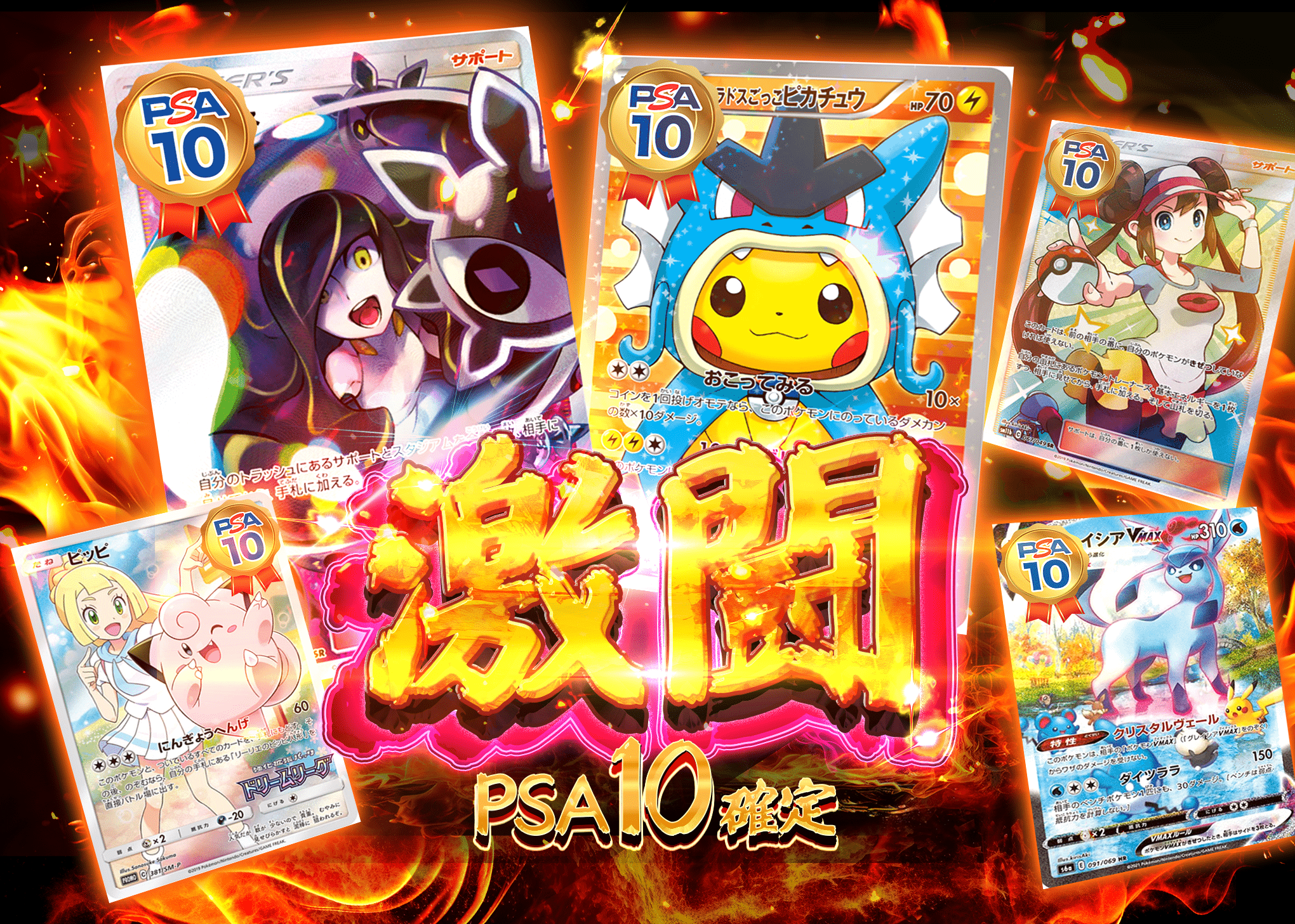 【嫁激怒 オリパ引退記念】 PSA10セット！ ※おまけ付き 1/15 30pピカPSA10確定オリパ#1/2アドの激アツ | オリパ屋 アローオリパ