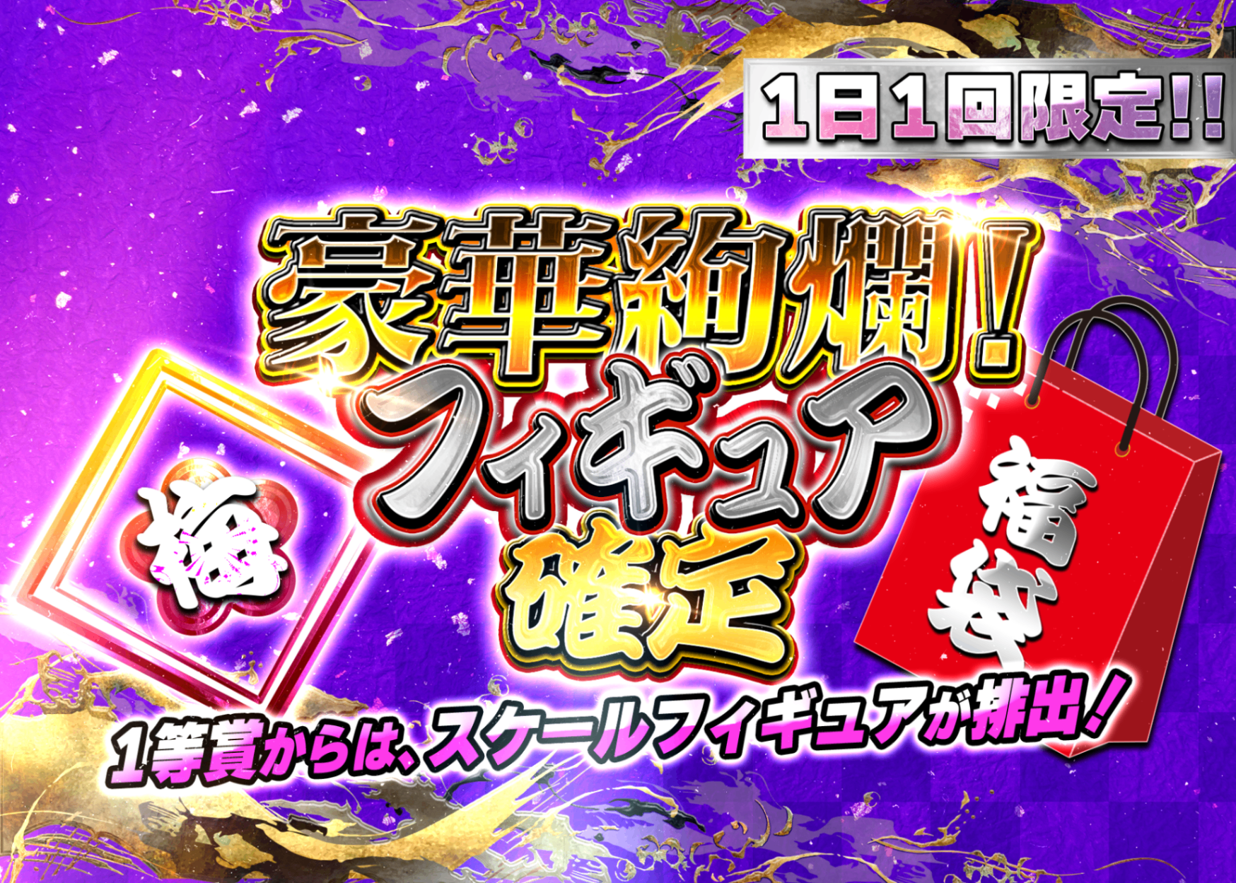 Mystery Pack フィギュア：フィギュア確定福袋 謎（梅） | Clove Mystery Packs