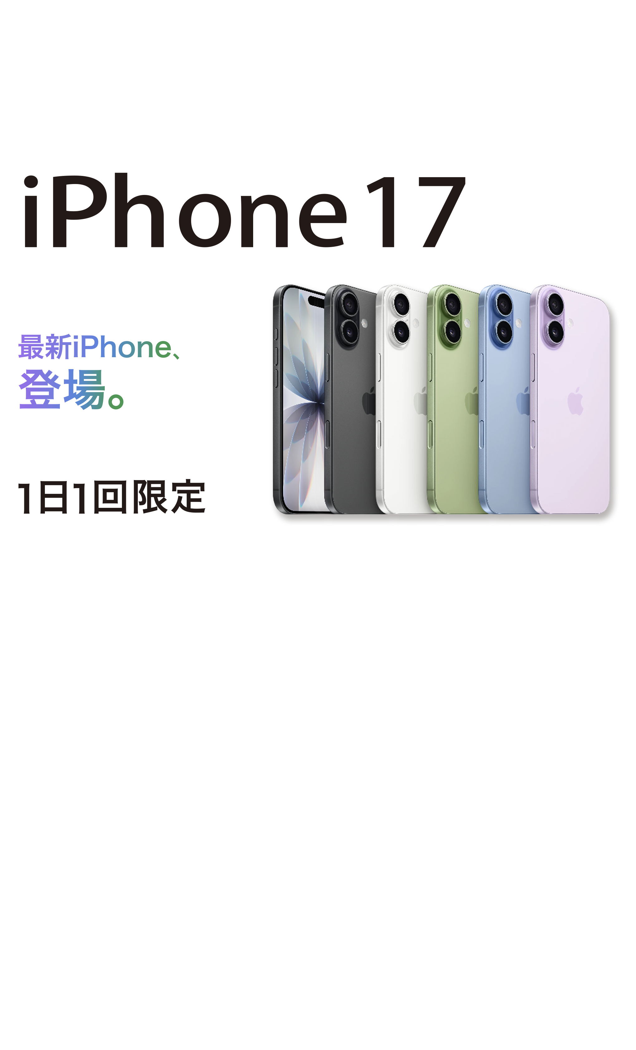 Mystery Pack ホビー：apple iphone17 | Clove Mystery Packs