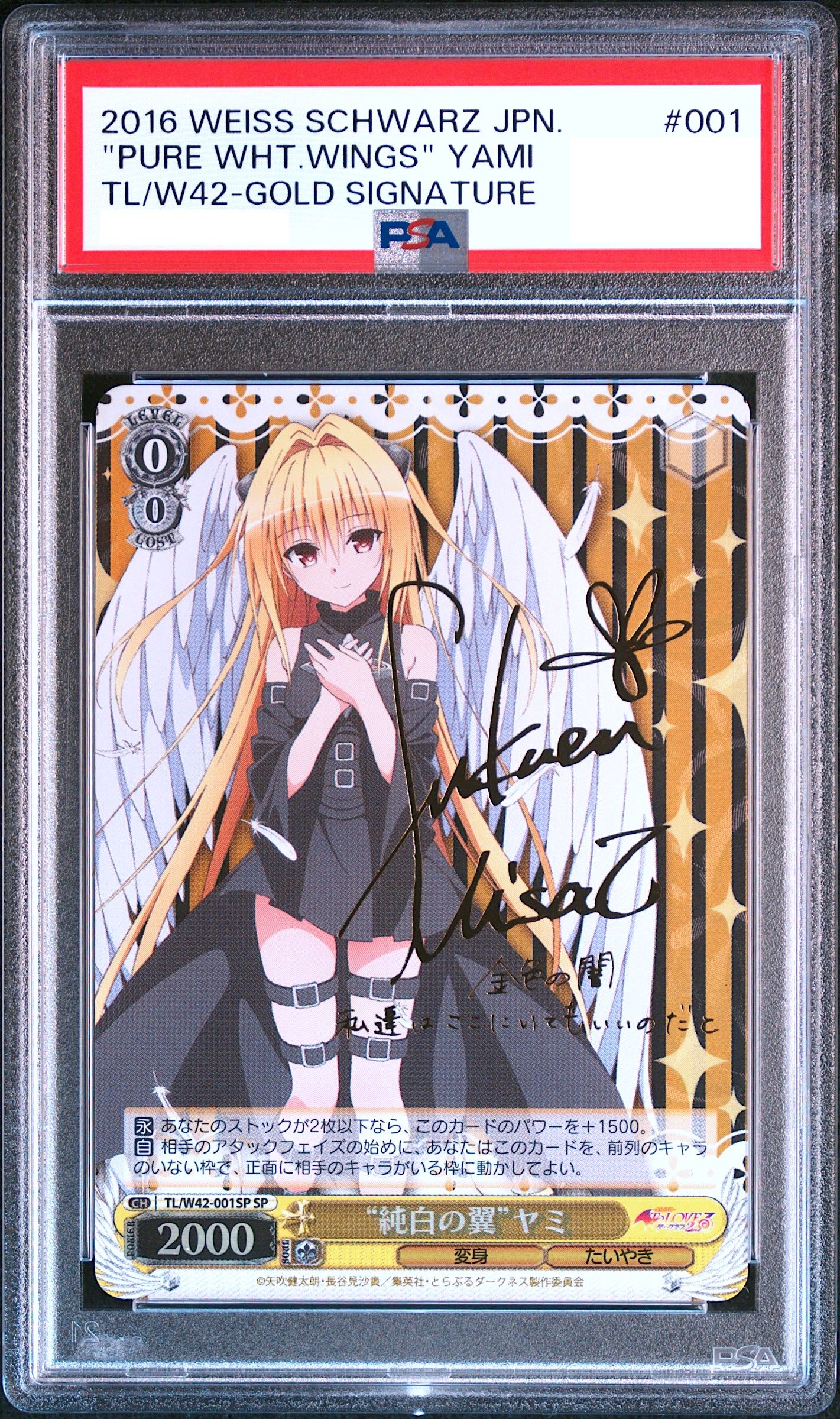 ヴァイスオリパ 4周年記念 PSA10確定 | クローブオリパ