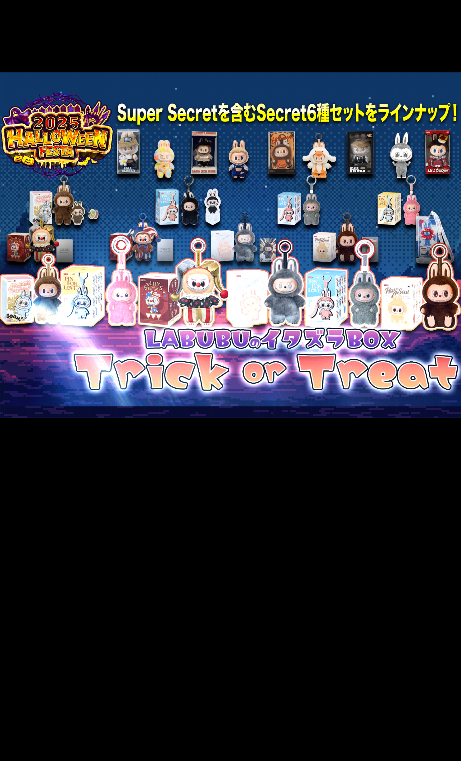 Mystery Pack ホビー：LABUBUイタズラBOX(ハロウィンロゴ) | Clove Mystery Packs