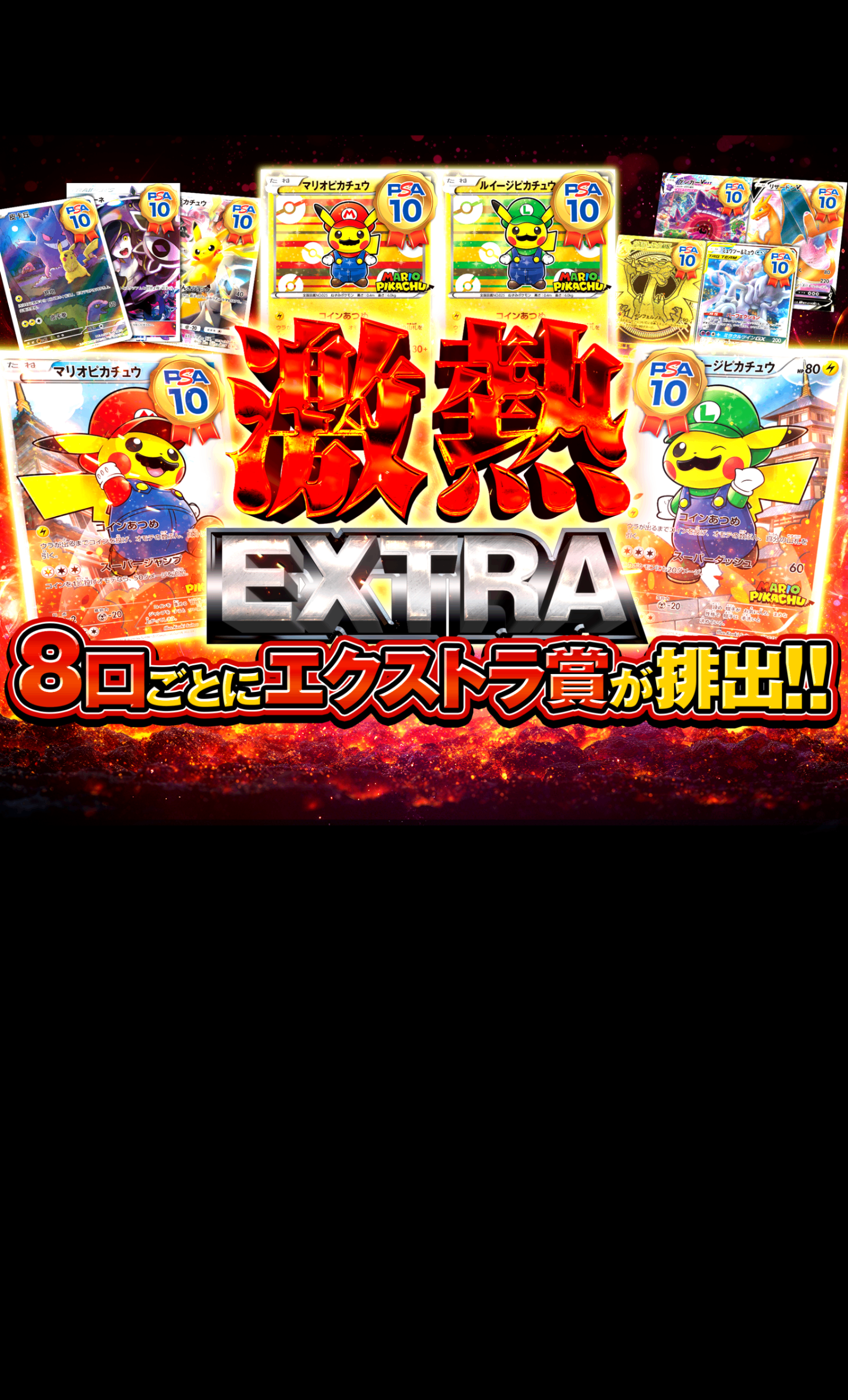 Mystery Pack 激熱EXTRA | Clove Mystery Packs