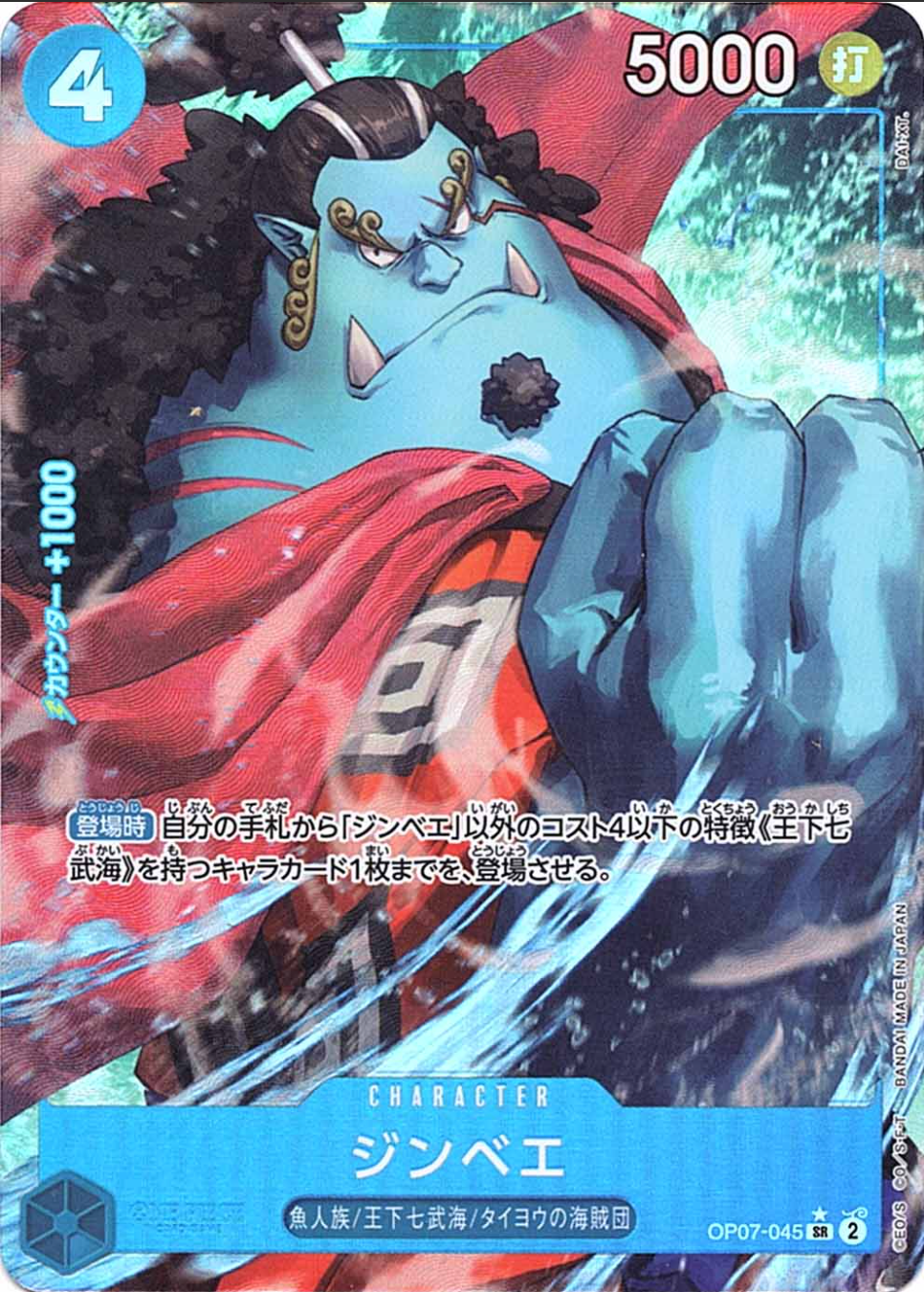 サンジ OP07-064 SR 紫|ワンピースカードシングルカード通販 サンジ OP07-064 SR 紫|ワンピースカードシングルカード通販