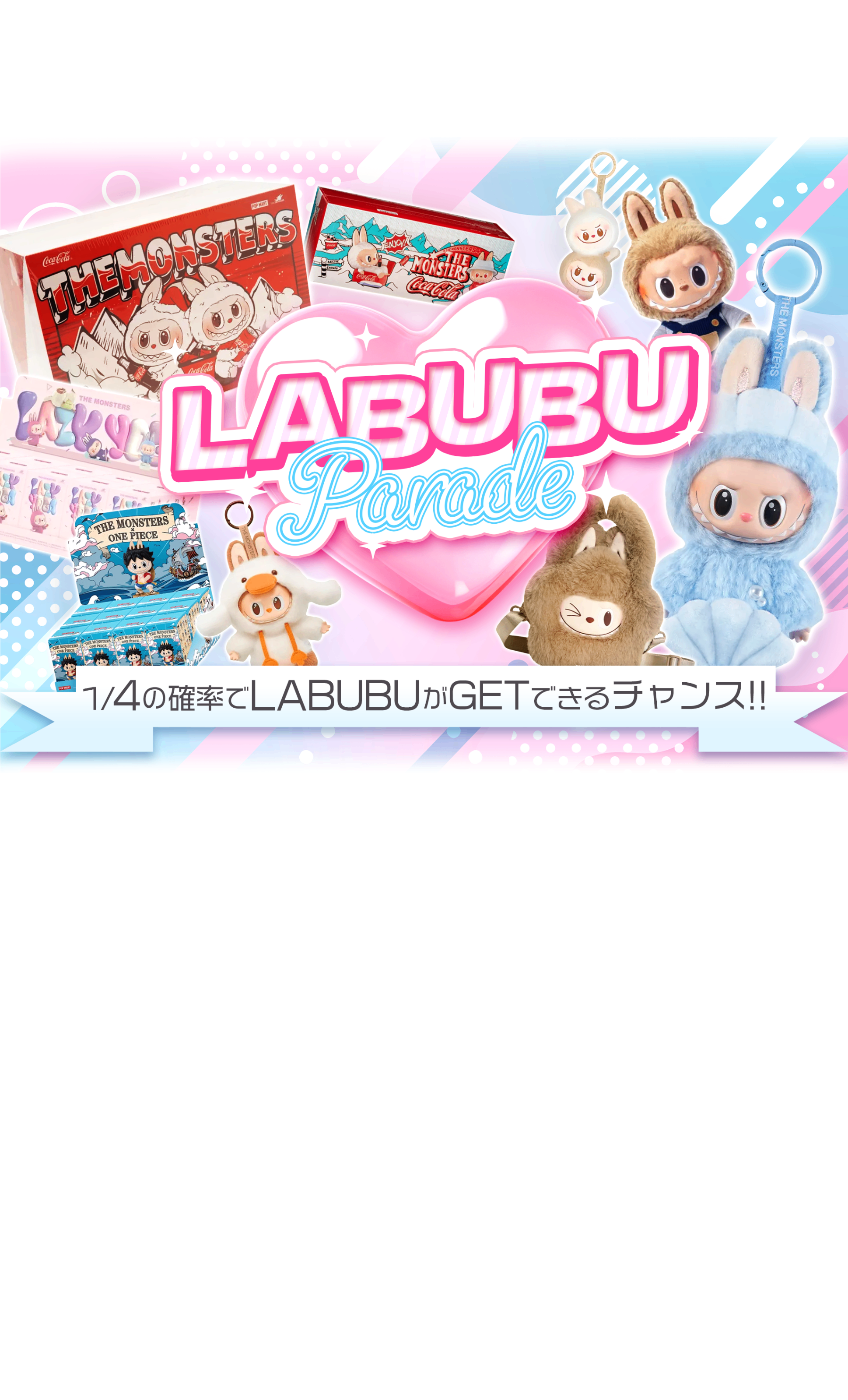 Mystery Pack LABUBU Parade | Clove Mystery Packs