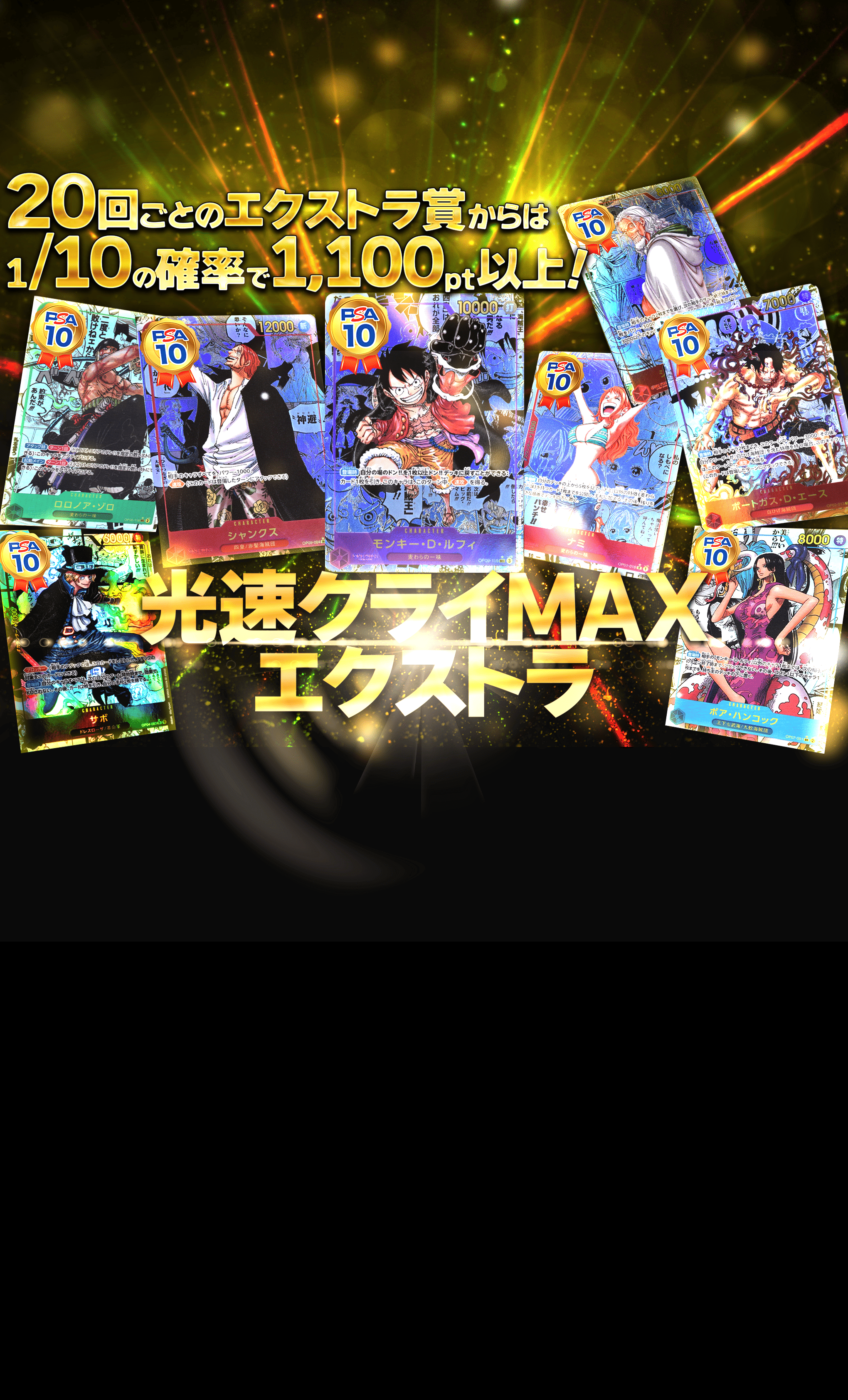 Mystery Pack 光速クライmaxエクストラ | Clove Mystery Packs