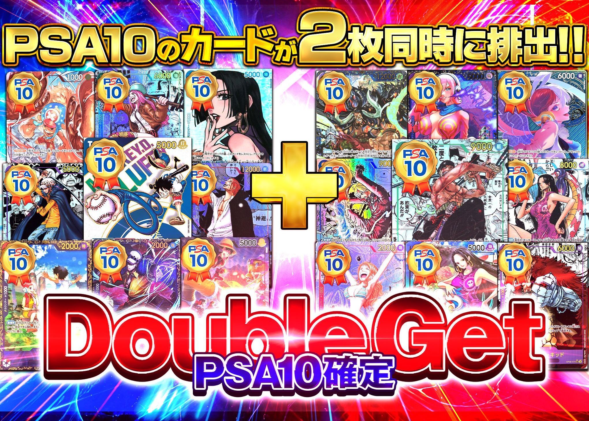 オリパ double get PSA10確定 (親) (確認中) | Cloveオリパ