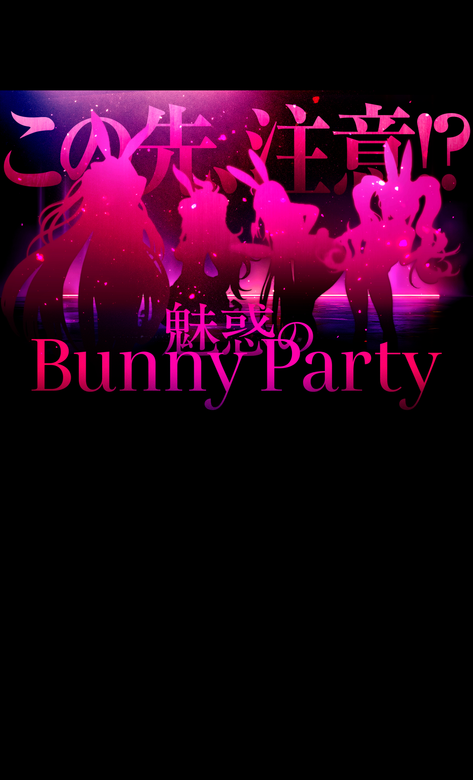 Mystery Pack フィギュア：バニー | Clove Mystery Packs