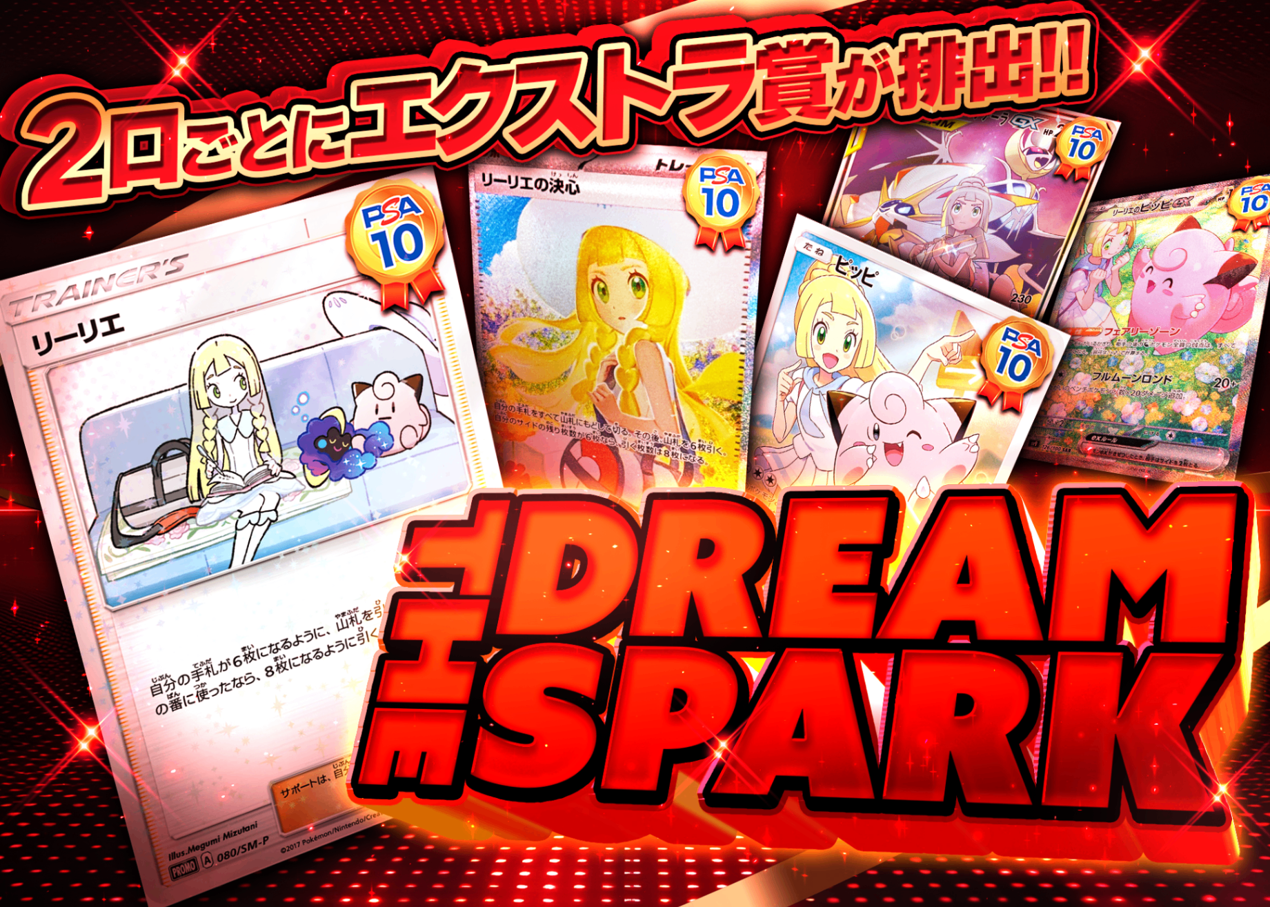 Mystery Pack THE DREAM SPARK | Clove Mystery Packs