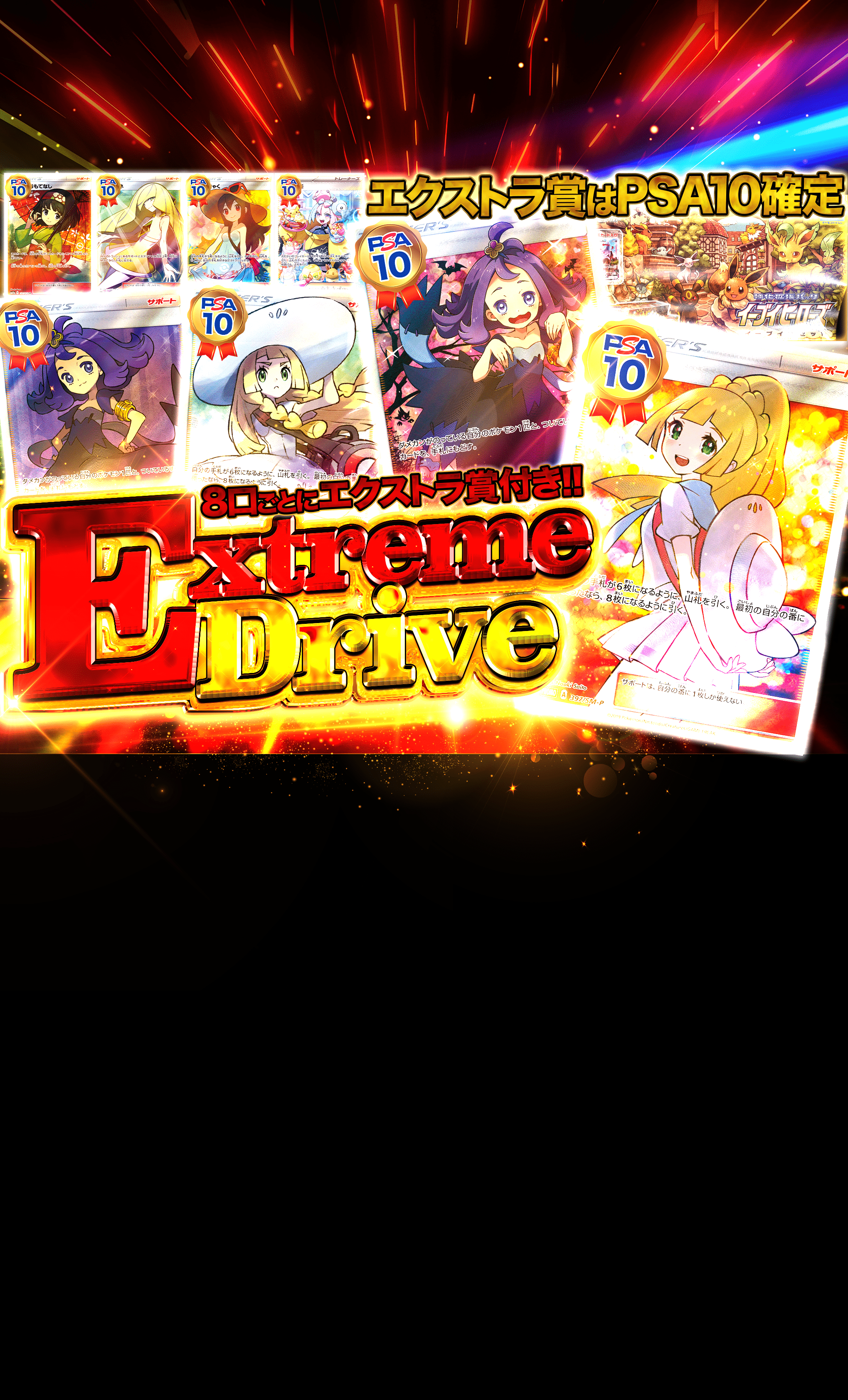 Mystery Pack Extreme Drive | Clove Mystery Packs
