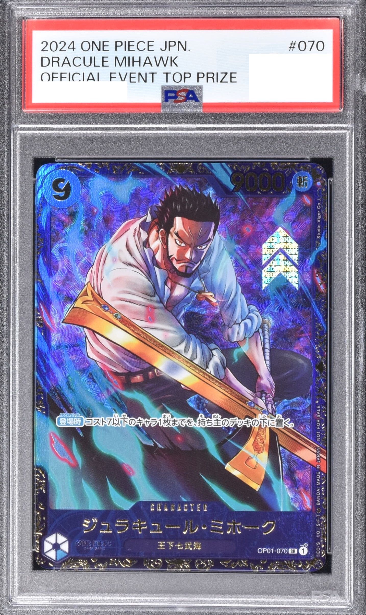 オリパ 豪華ラインナップ PSA10確定 | Cloveオリパ