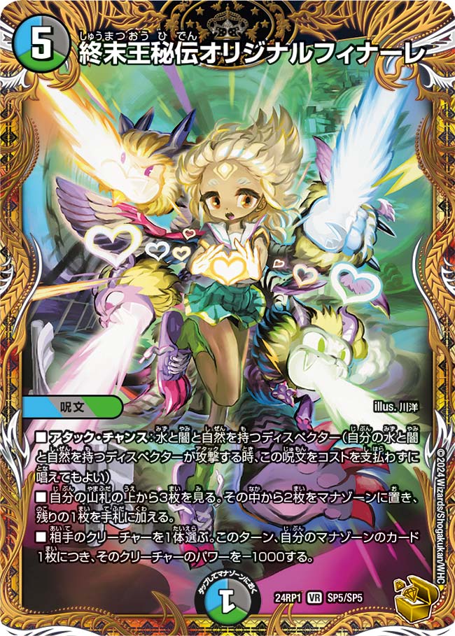 デュエマ デュエルマスターズ 終末王秘伝 オリジナルフィナーレ MAX ③ Amazon.co.jp: デュエルマスターズ 終末王秘伝オリジナルフィナーレ