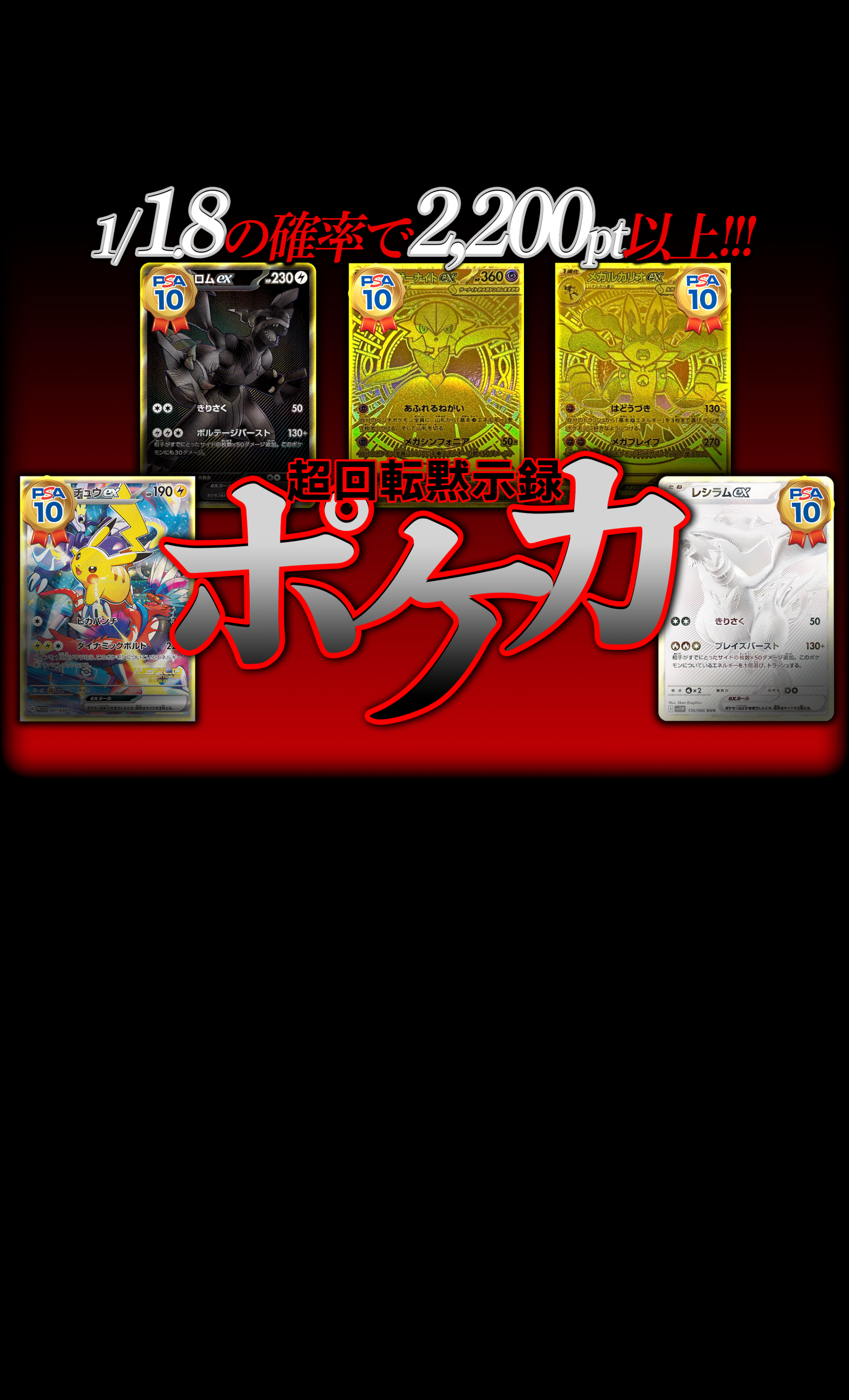 Mystery Pack 超回転黙示録ポケカ | Clove Mystery Packs