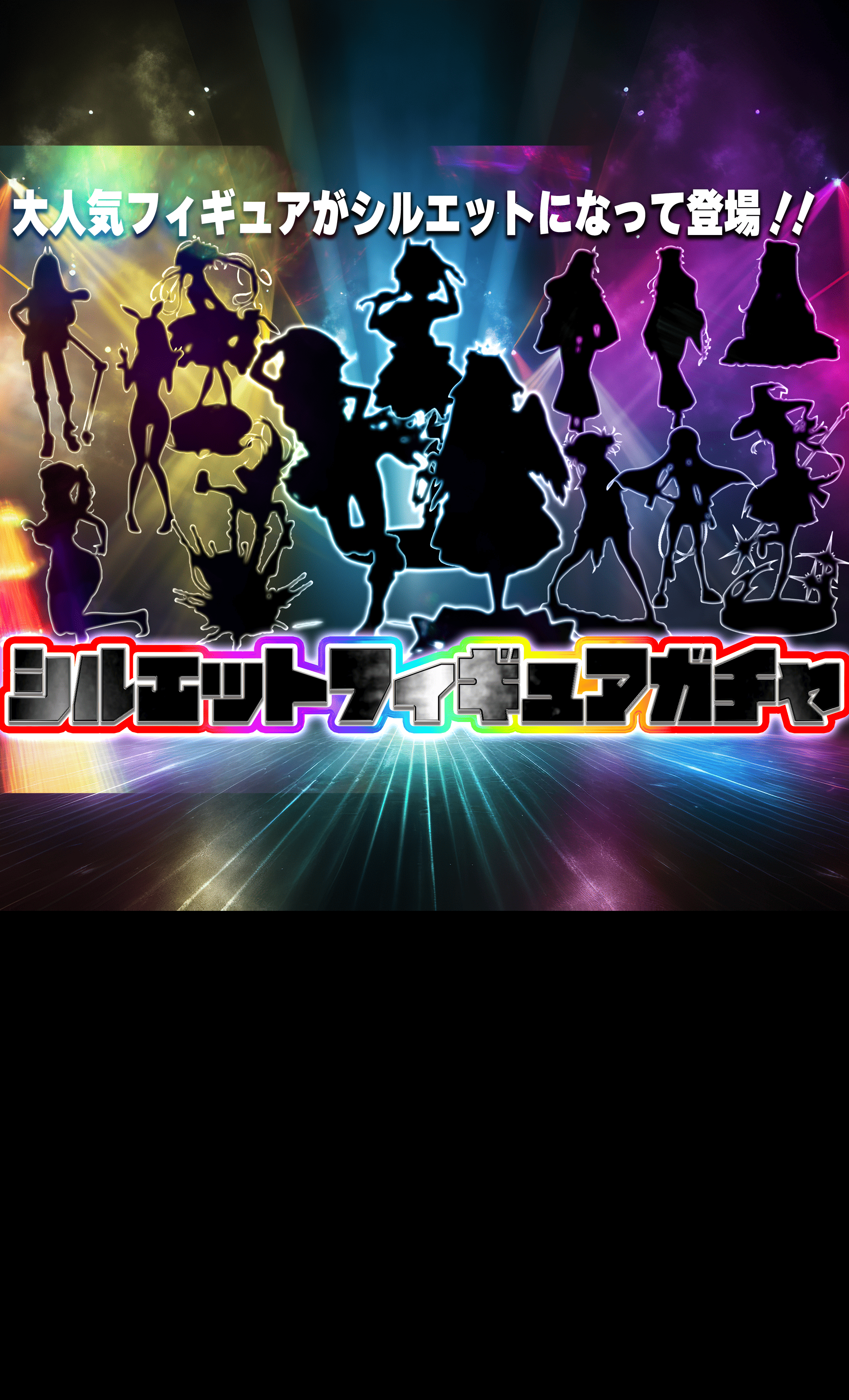 Mystery…