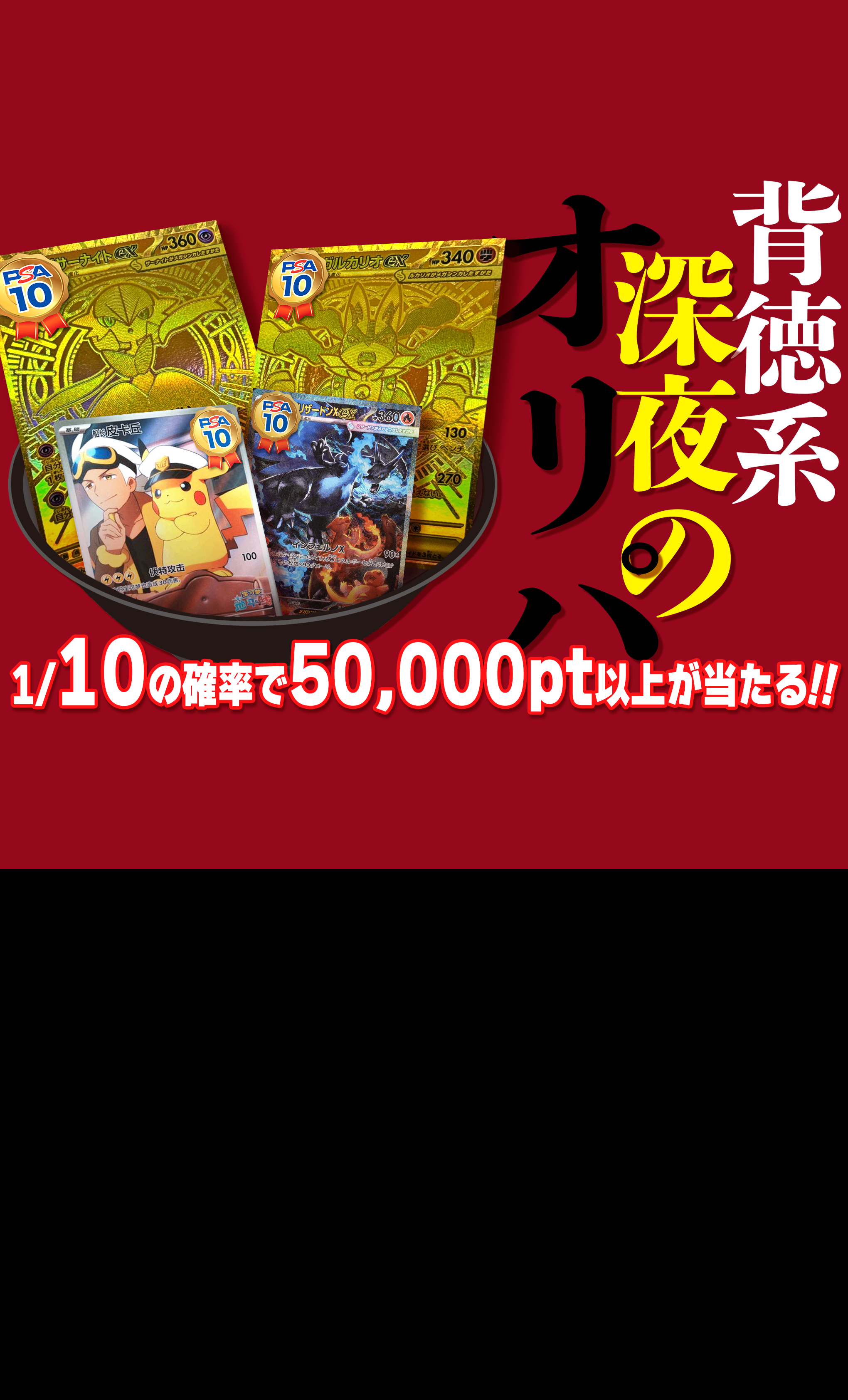 Mystery Pack 深夜の背徳ガチャ | Clove Mystery Packs