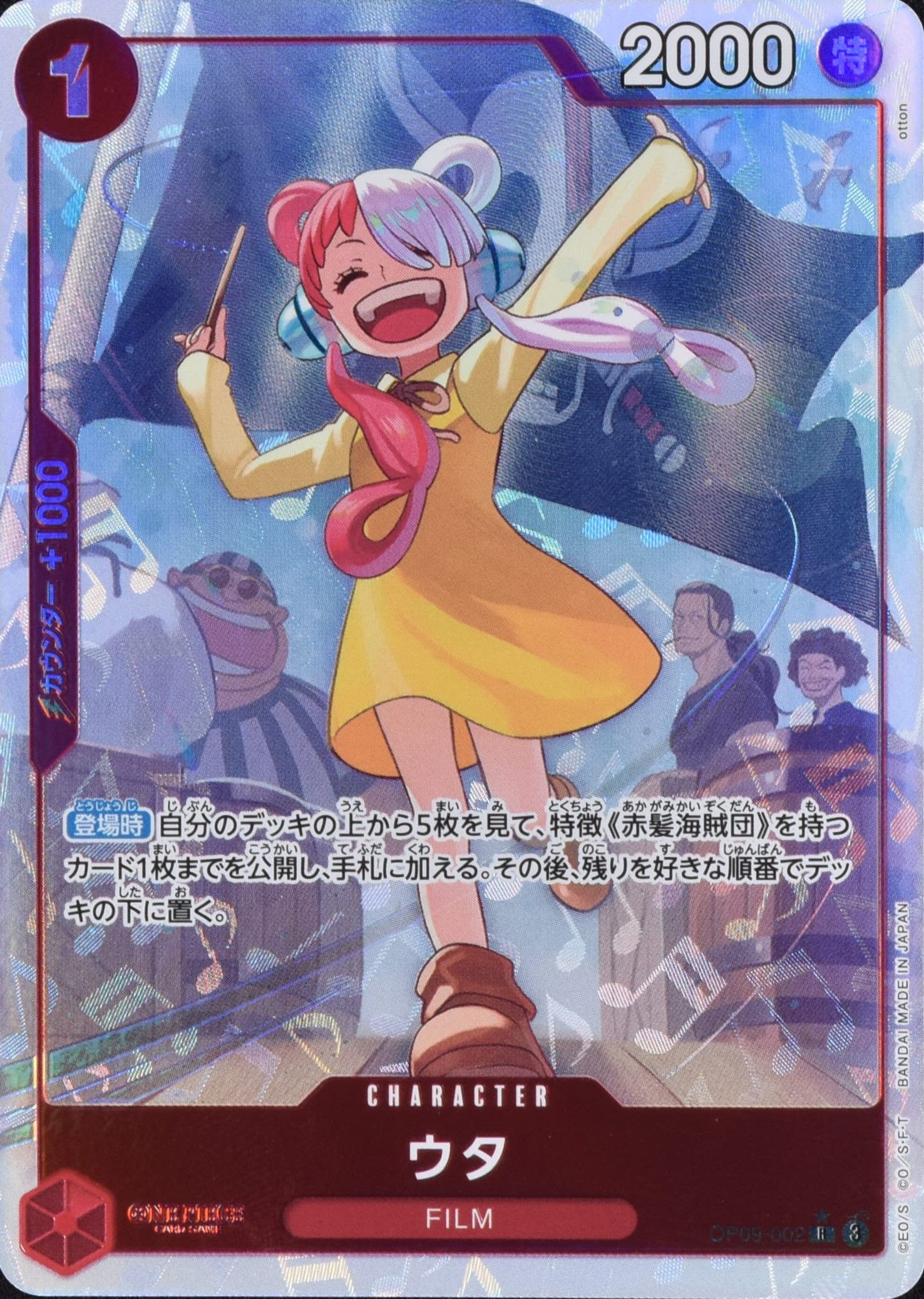 シャンクス パラレル OP09-004 SR 赤|ワンピースカードシングル シャンクス パラレル OP09-004 SR 赤|ワンピースカードシングル