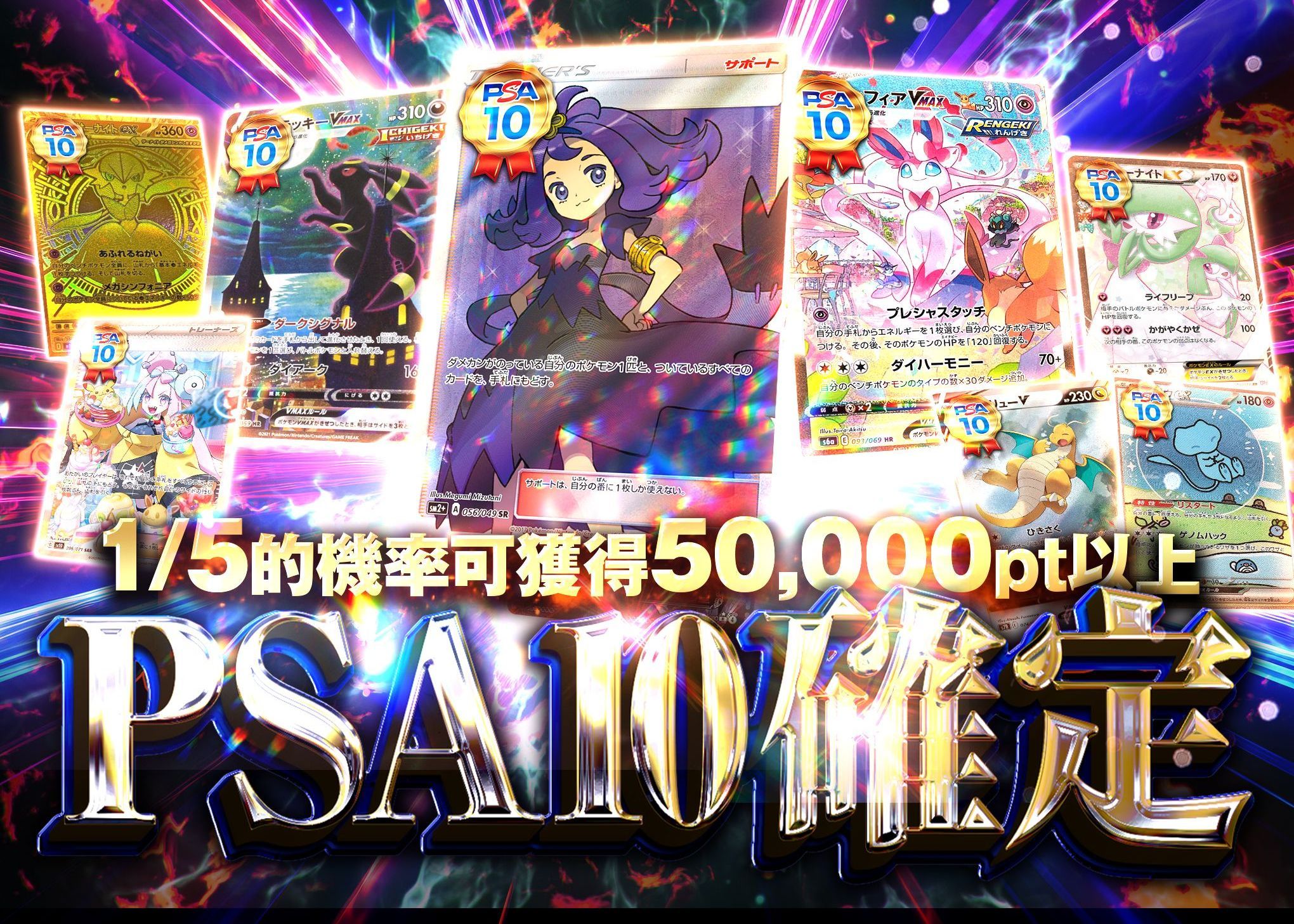 ラブラブファイヤー!　PSA10 LOVE LOVE FIRE! SP ラブラブファイヤー! PSA10 LOVE LOVE FIRE! SP