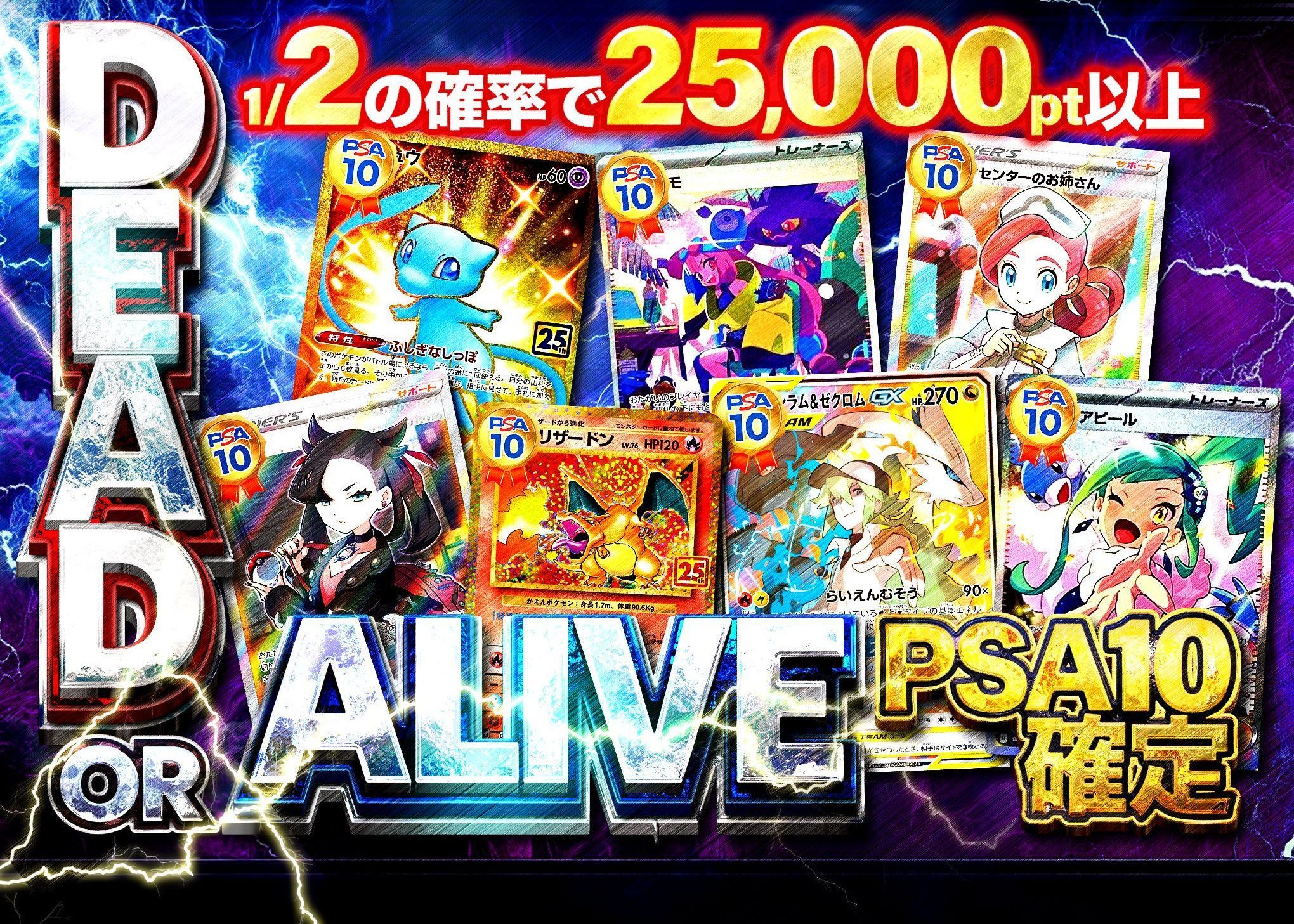 オリパ DEAD or ALIVE PSA10確定 | Cloveオリパ