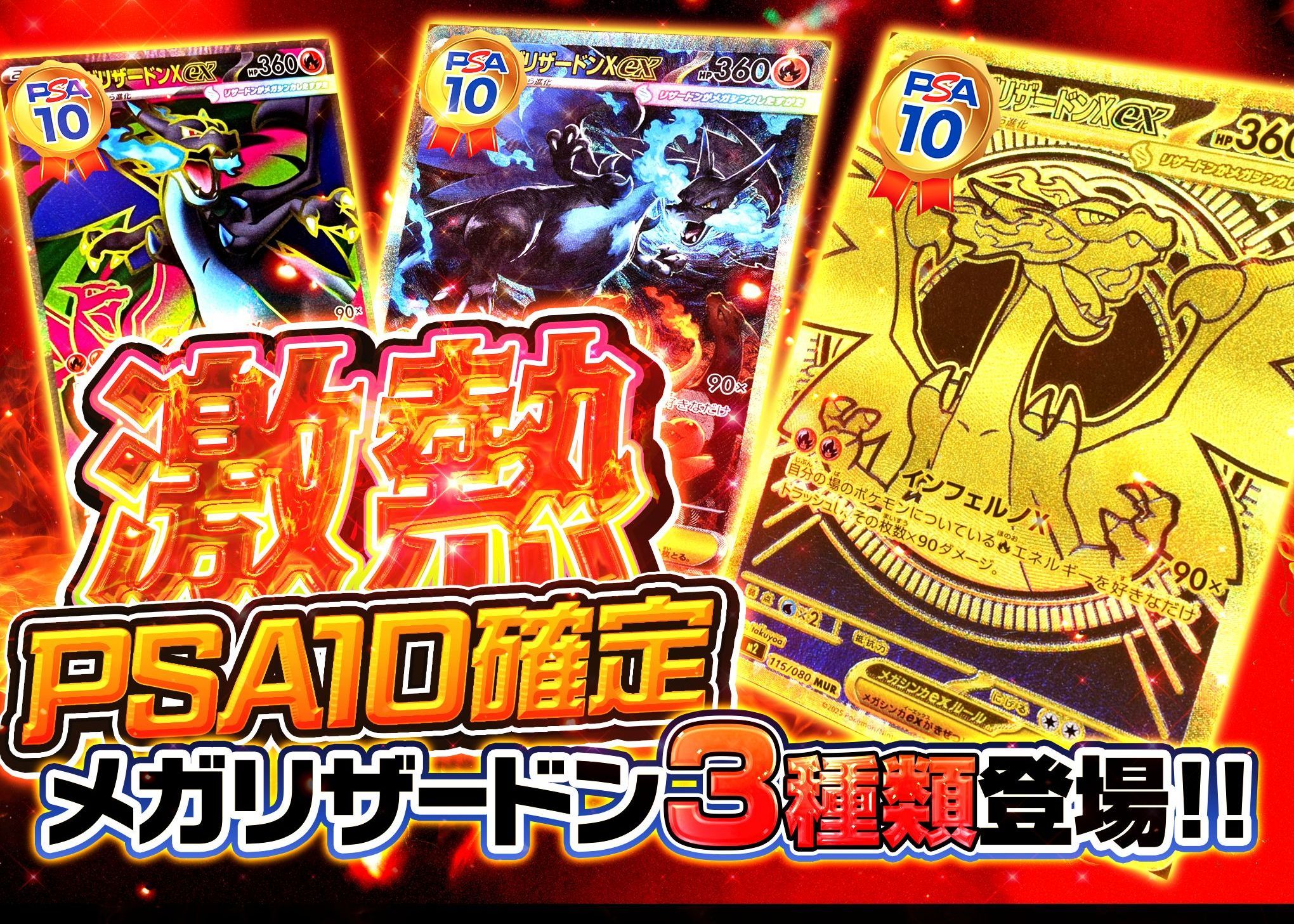 【オンラインオリパ産】<PSA10>メラルバ オリパ 激熱PSA10確定 | Cloveオリパ