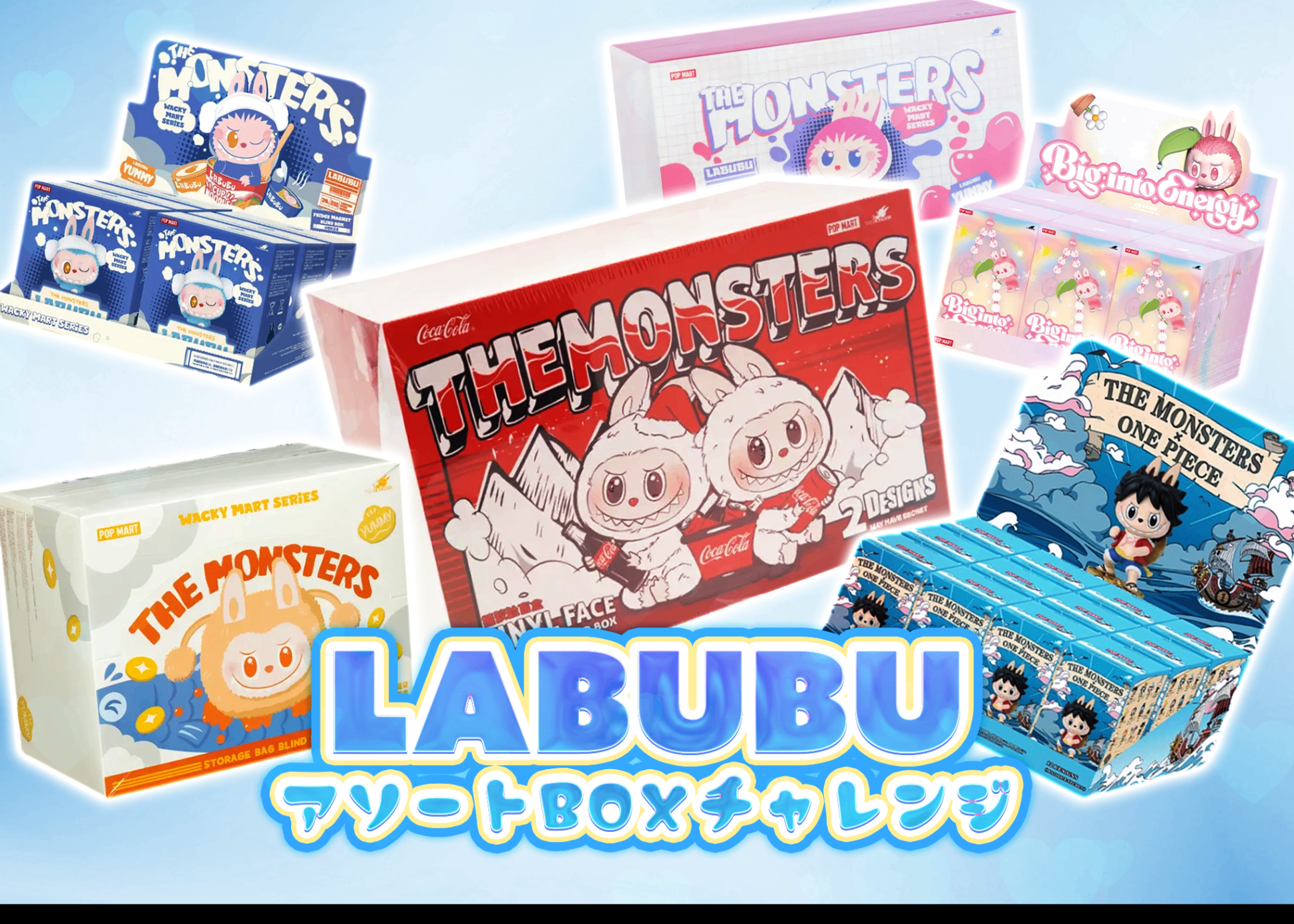 オリパ ホビー：LABUBU BOX チャレンジ | Cloveオリパ