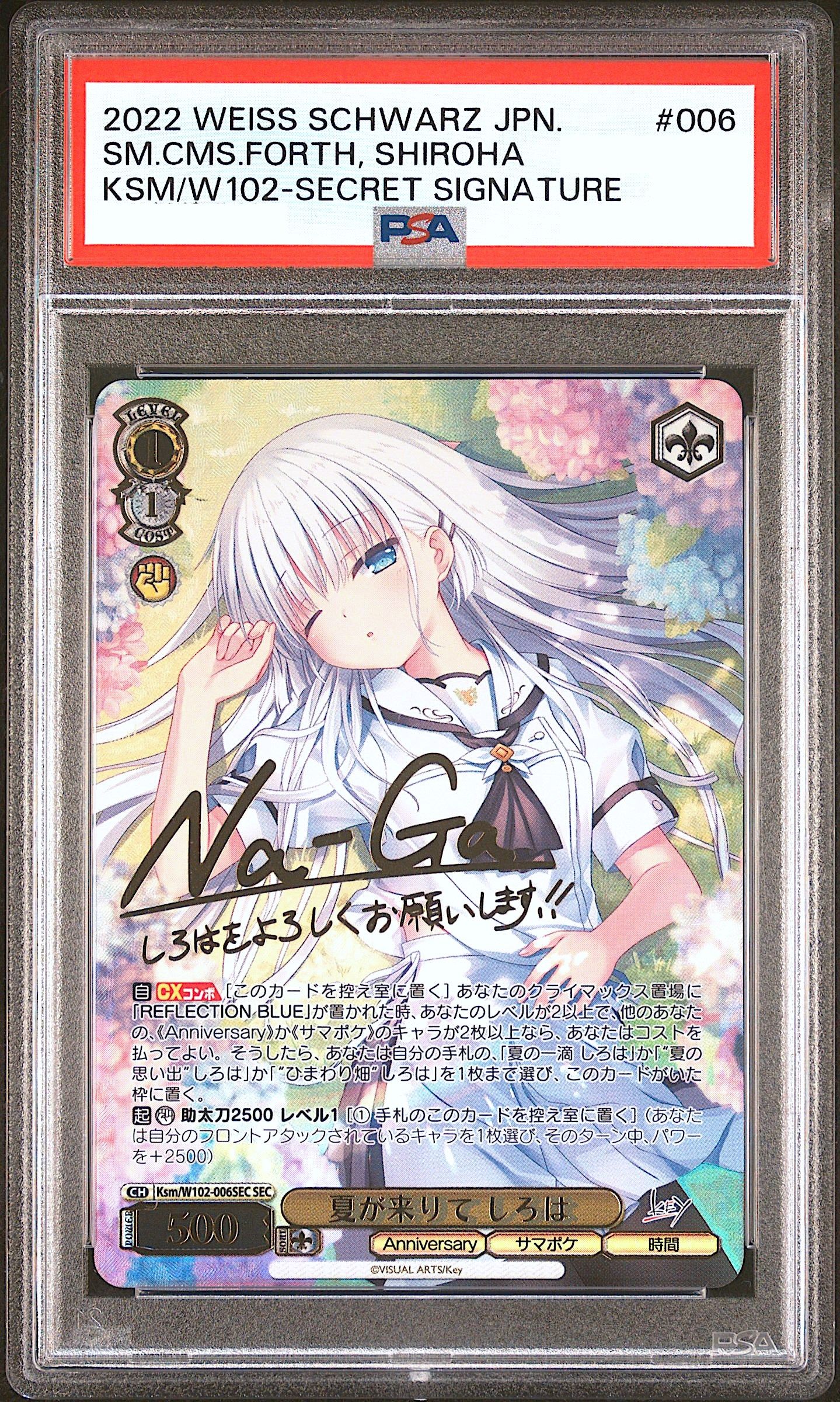 ヴァイスオリパ 4周年記念 PSA10確定 ヴァイス | クローブオリパ