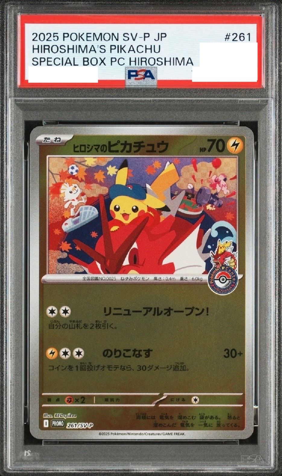 ポケカオリパ PSA10確定 業火の大輪(未確認) | クローブオリパ