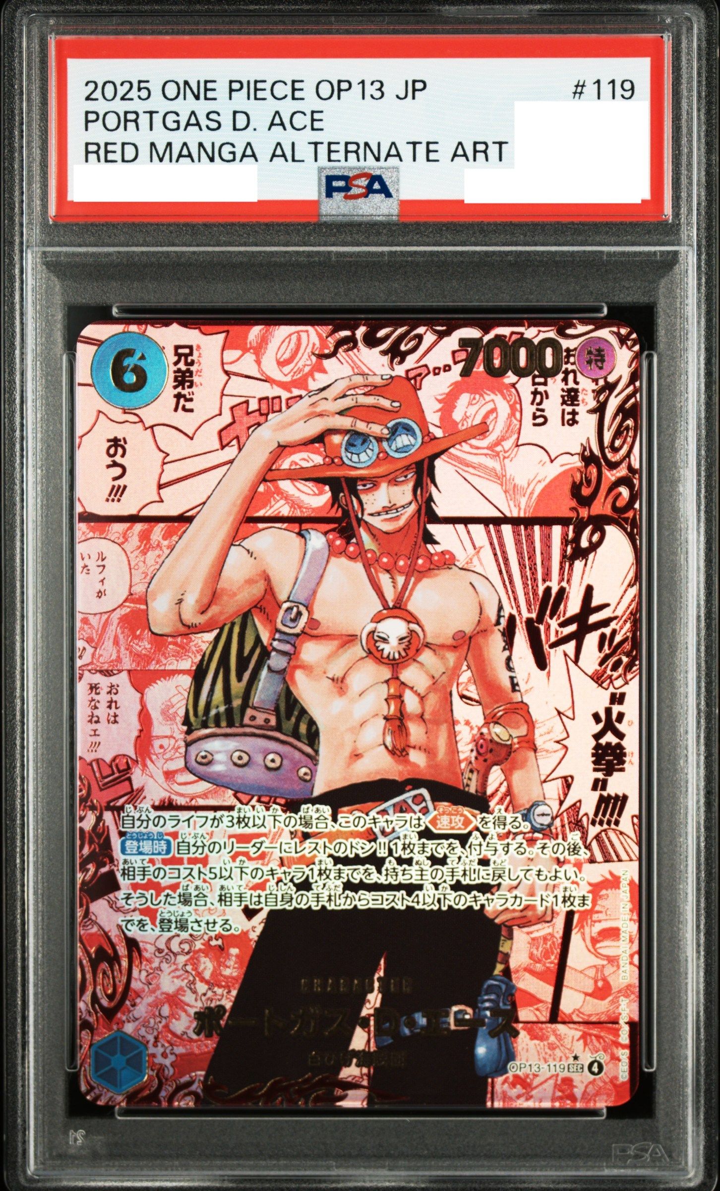 Mystery Pack Red Dream PSA10確定 | Clove Mystery Pack