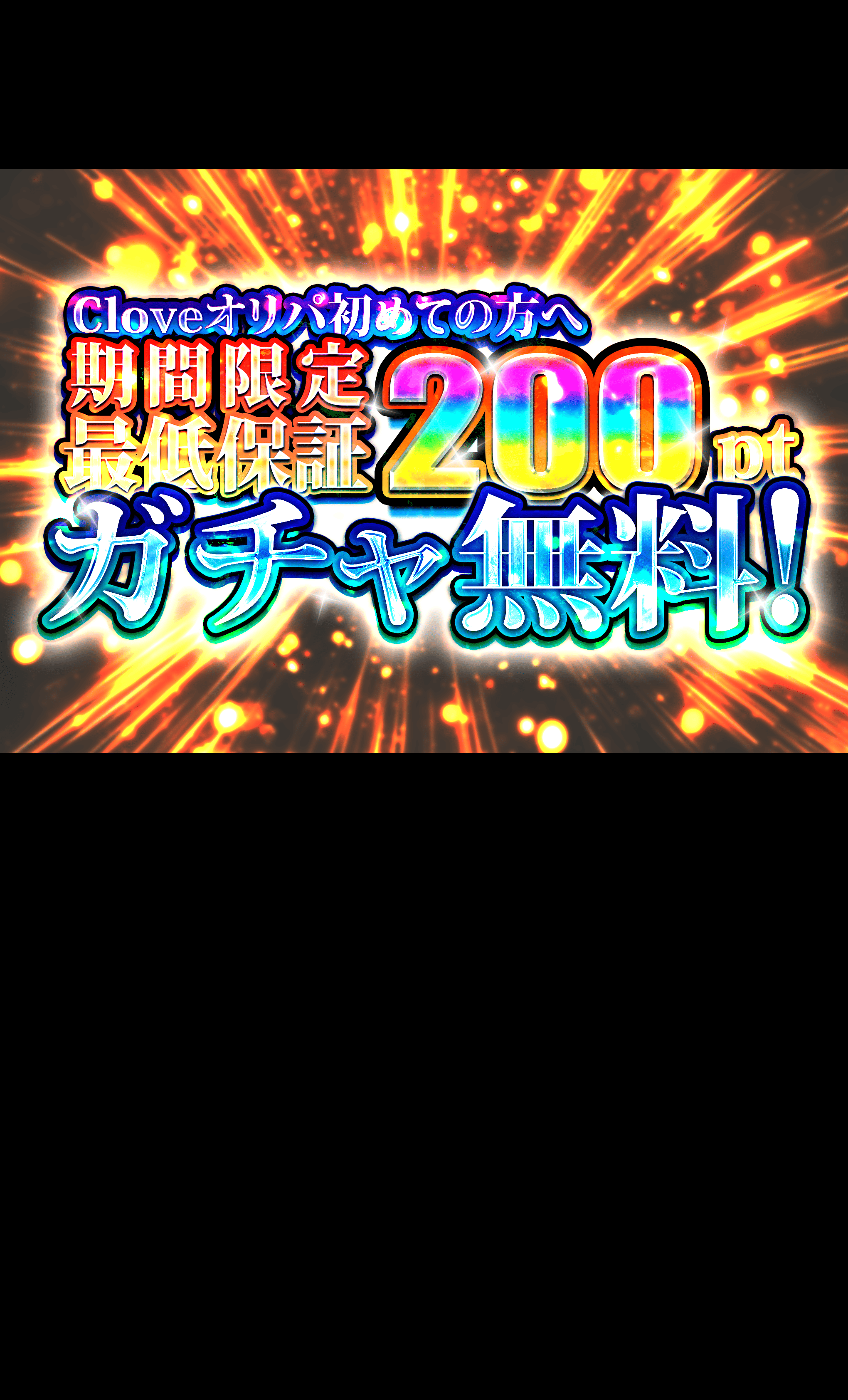 Mystery Pack ポケモン無料ガチャ (確認中) (謎) | Clove Mystery Packs