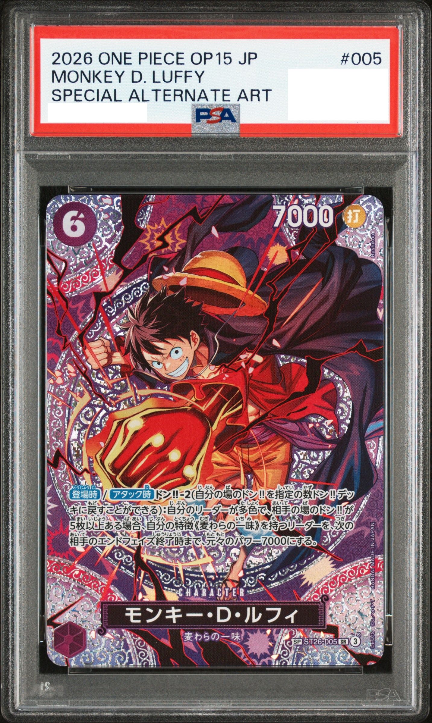 オリパ 爆熱PSA10確定 | クローブオリパ