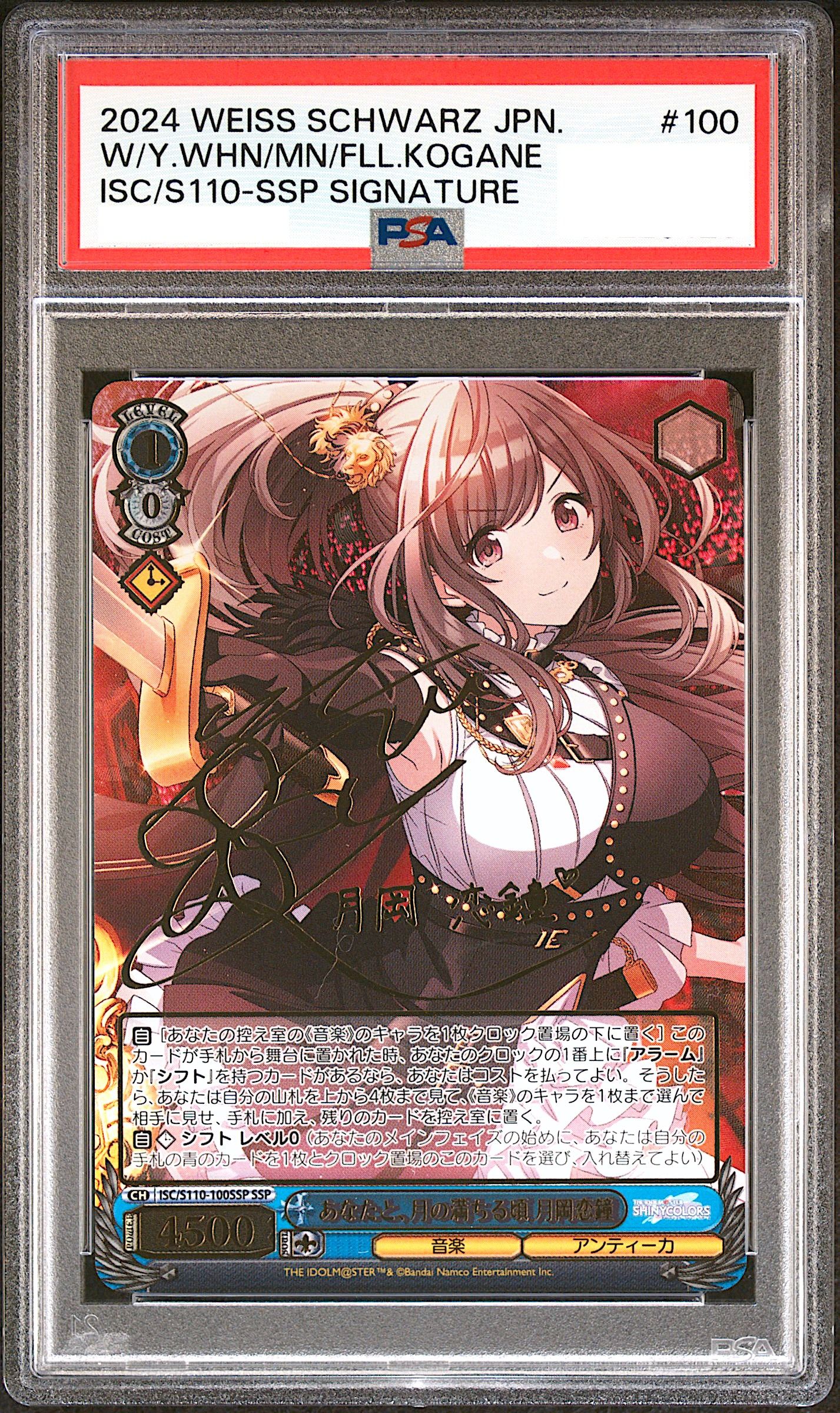 ヴァイスオリパ 4周年記念 PSA10確定 | クローブオリパ