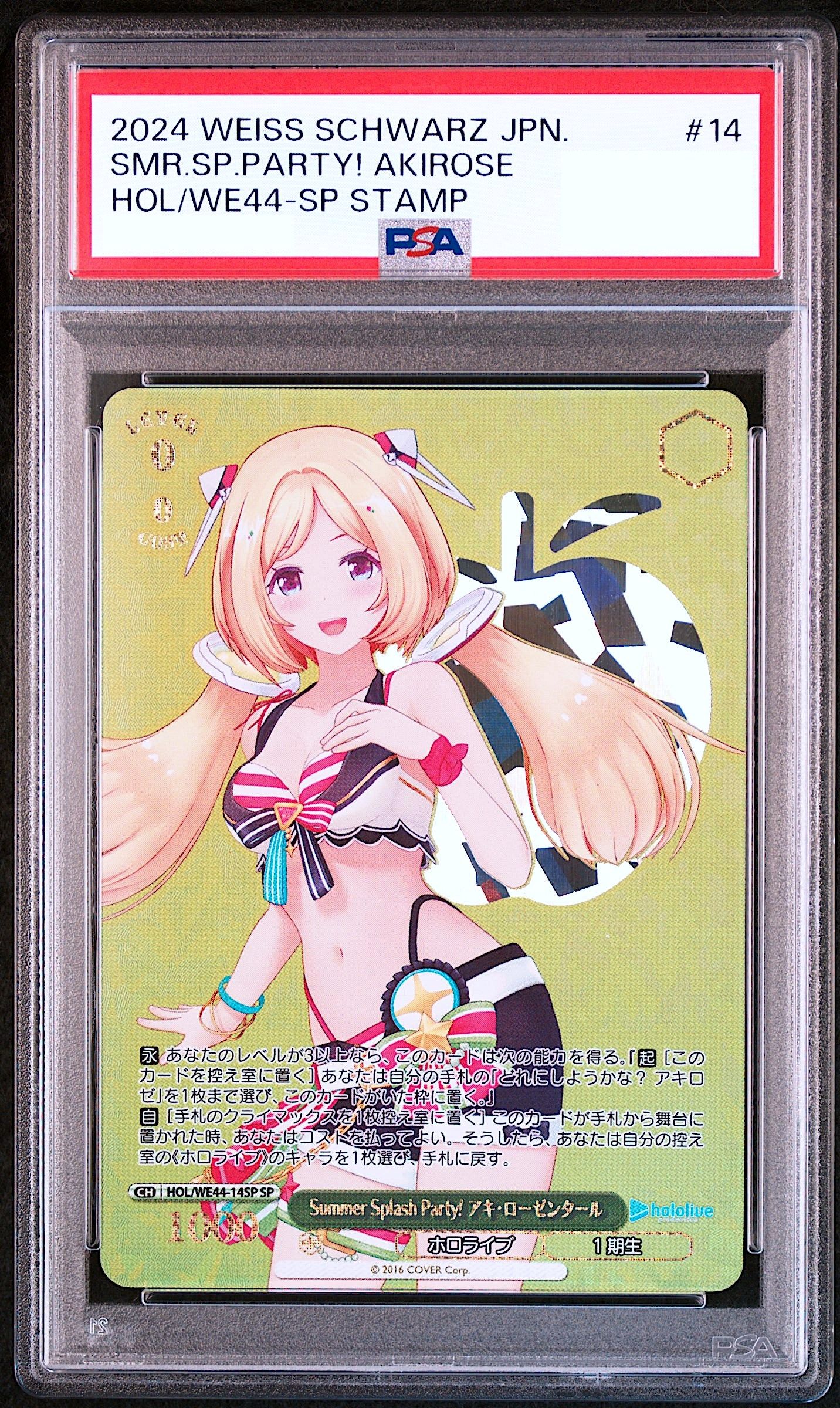 オリパ ブラックフライデー2025 PSA10確定 | Cloveオリパ