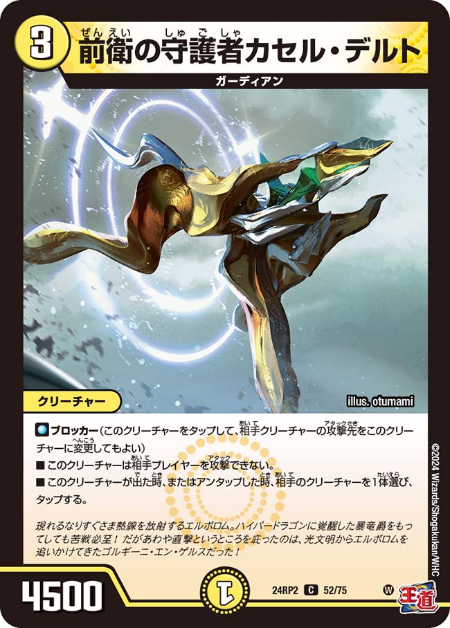 飛翔龍 5000VT SP1/SP5 VIC|デュエマシングルカード通販|Clove 飛翔龍 5000VT SP1/SP5 VIC|デュエマシングルカード通販|Clove