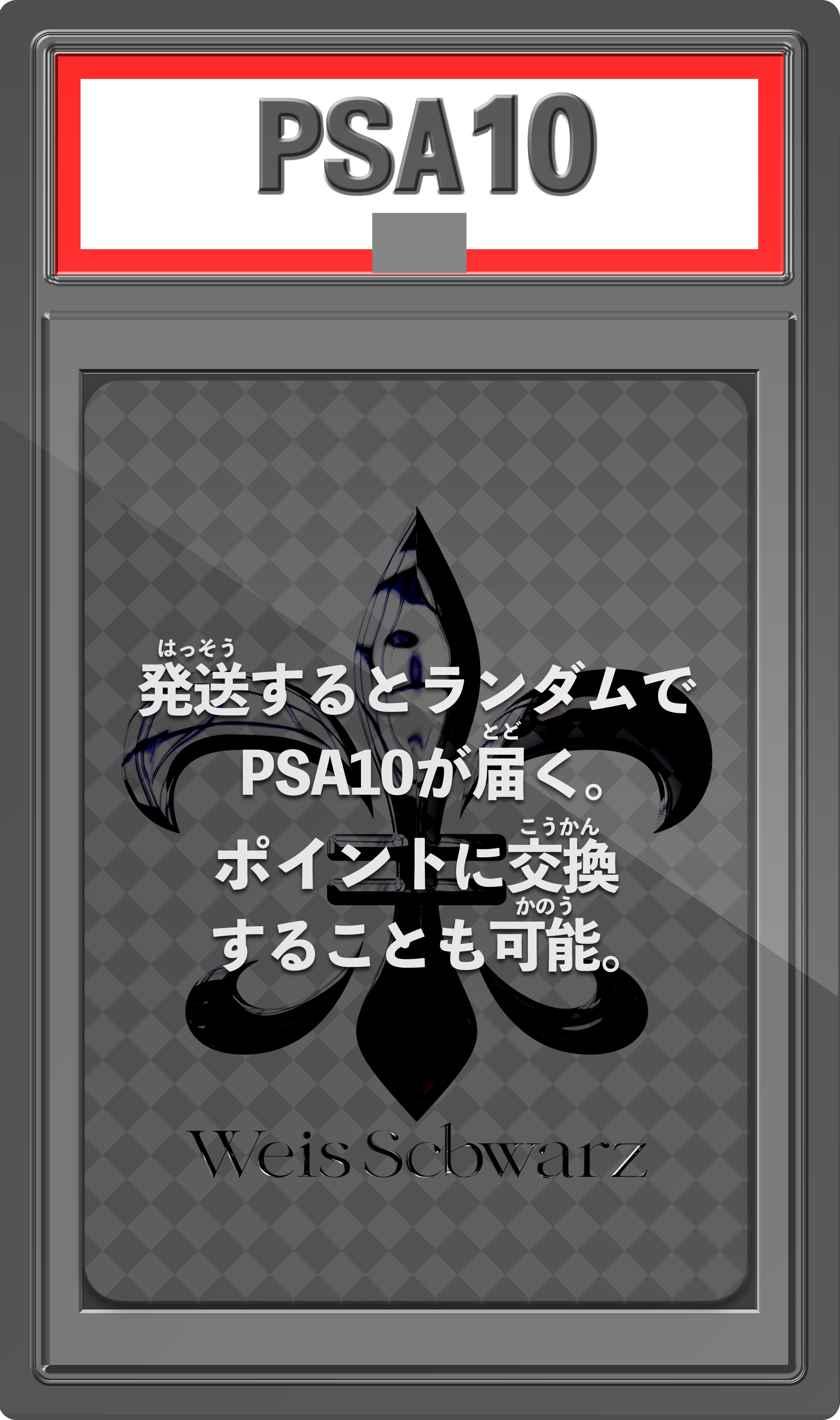 Weiβ Schwarz Mystery Pack 4周年記念 PSA10確定 | Clove Mystery Pack