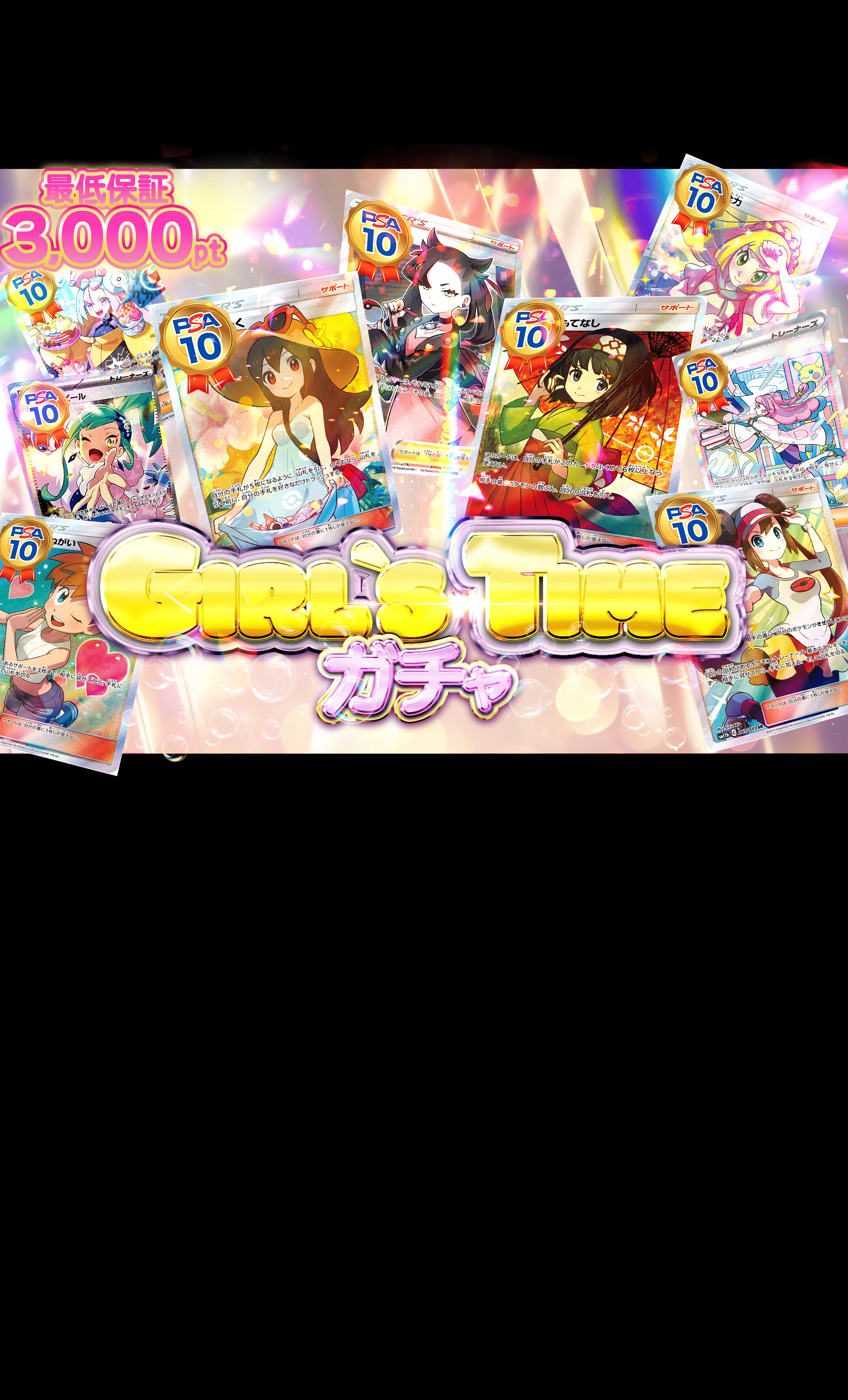 Mystery Pack GIRL`S TIMEガチャ | Clove Mystery Packs